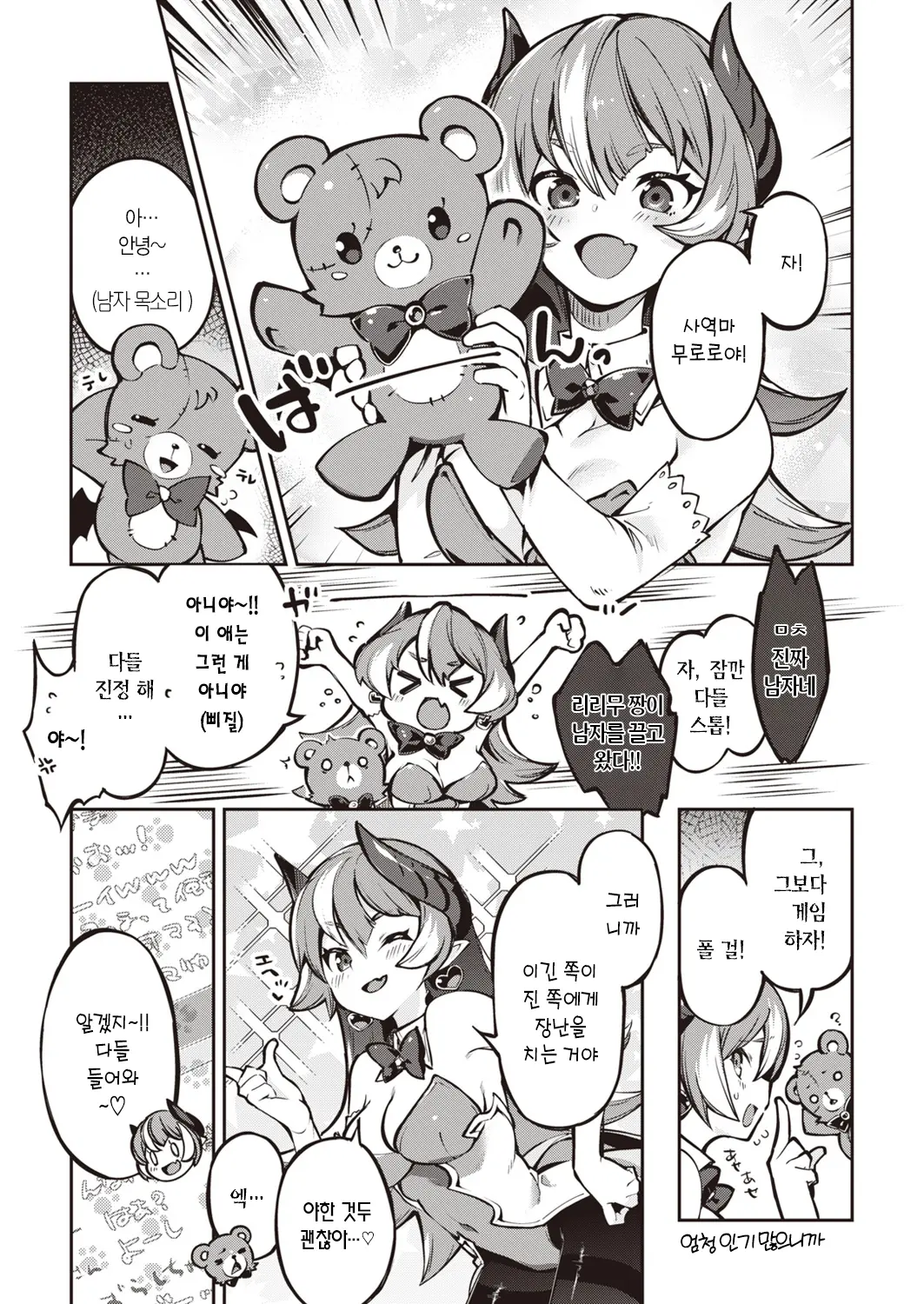 웹툰 이미지 3