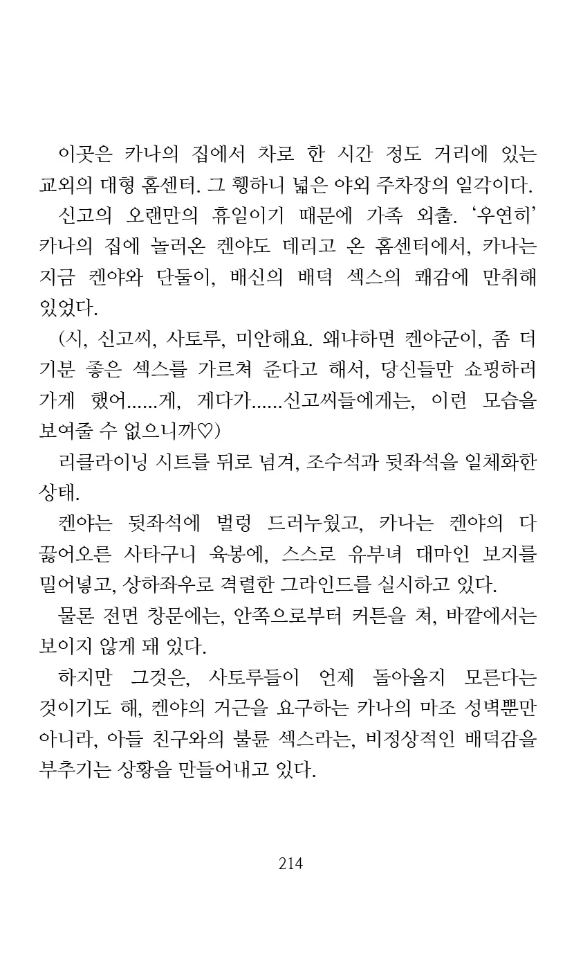웹툰 이미지 215