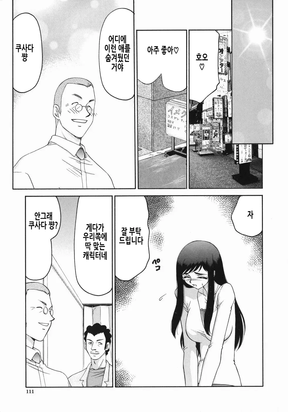 웹툰 이미지 113