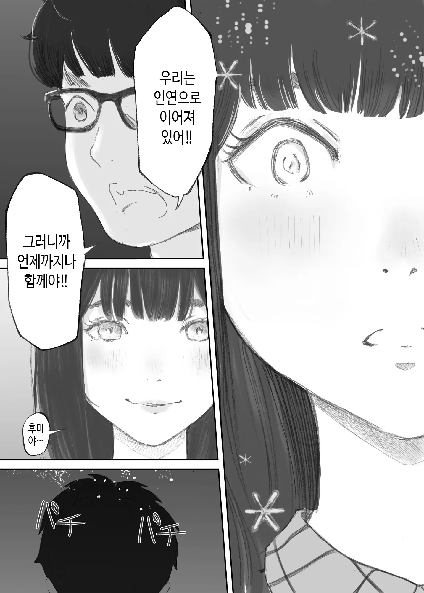 웹툰 이미지 28