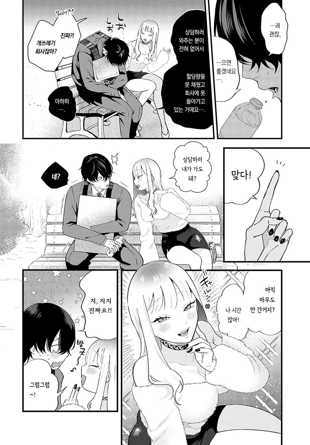 웹툰 이미지 4