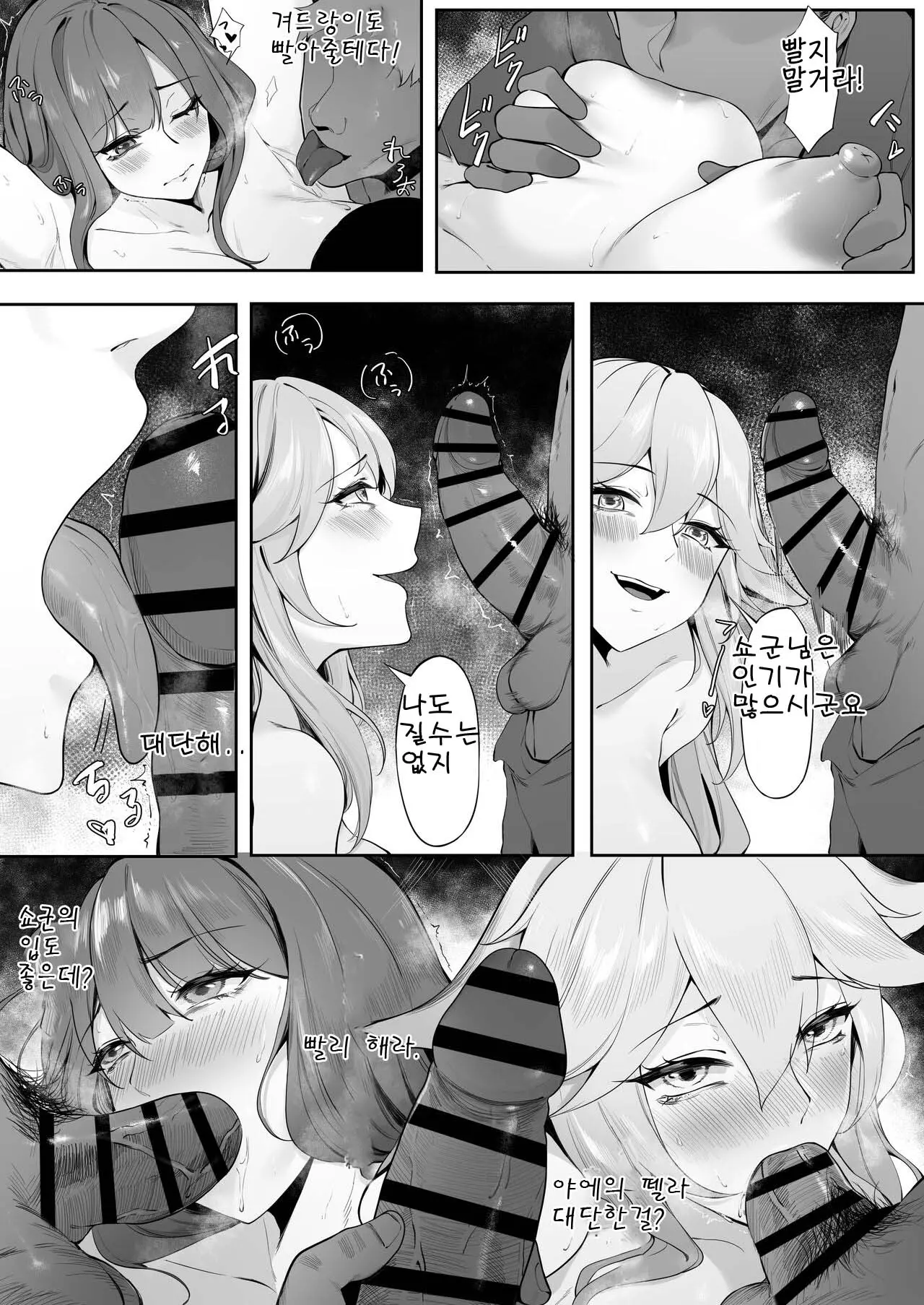 웹툰 이미지 6