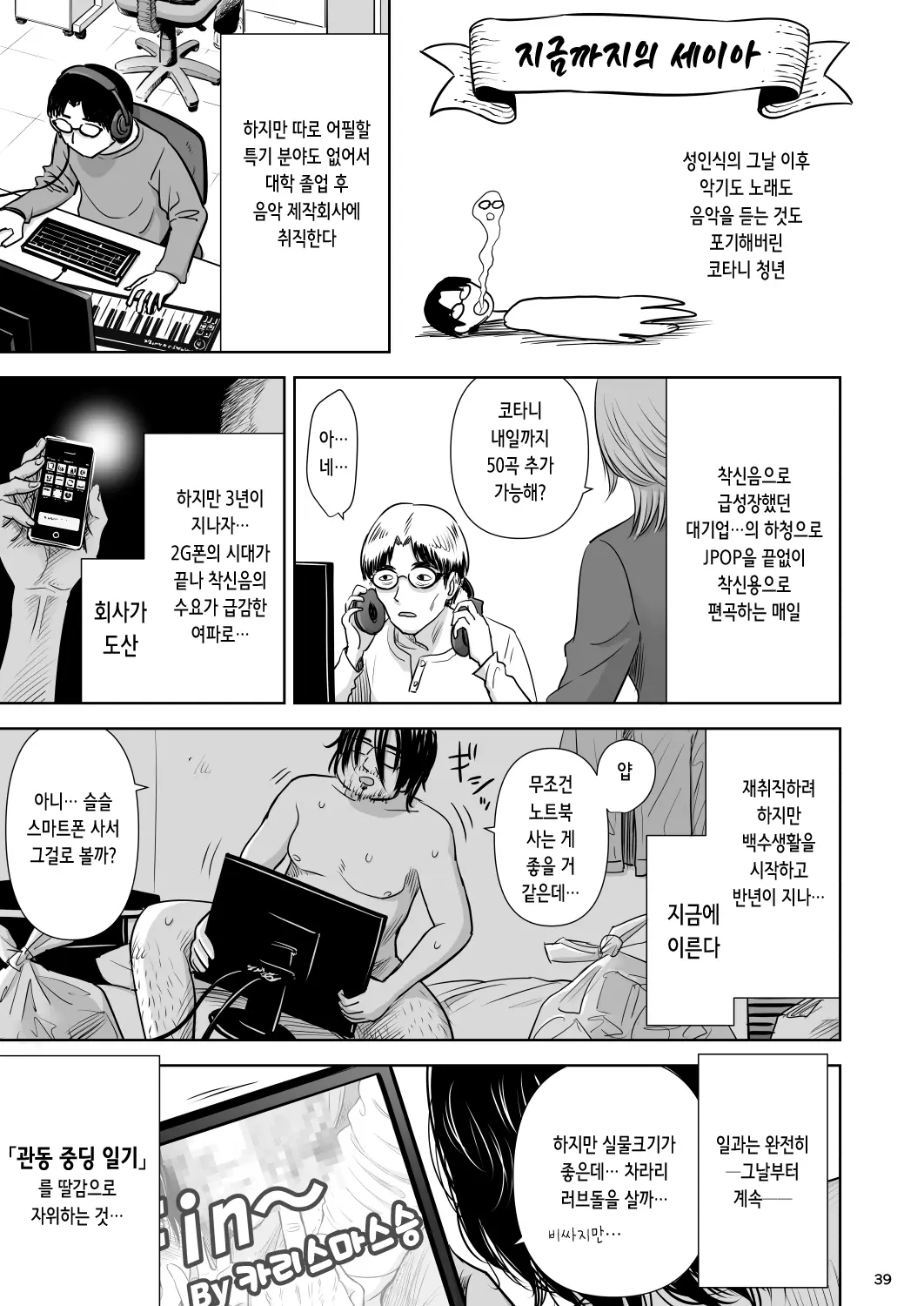웹툰 이미지 37