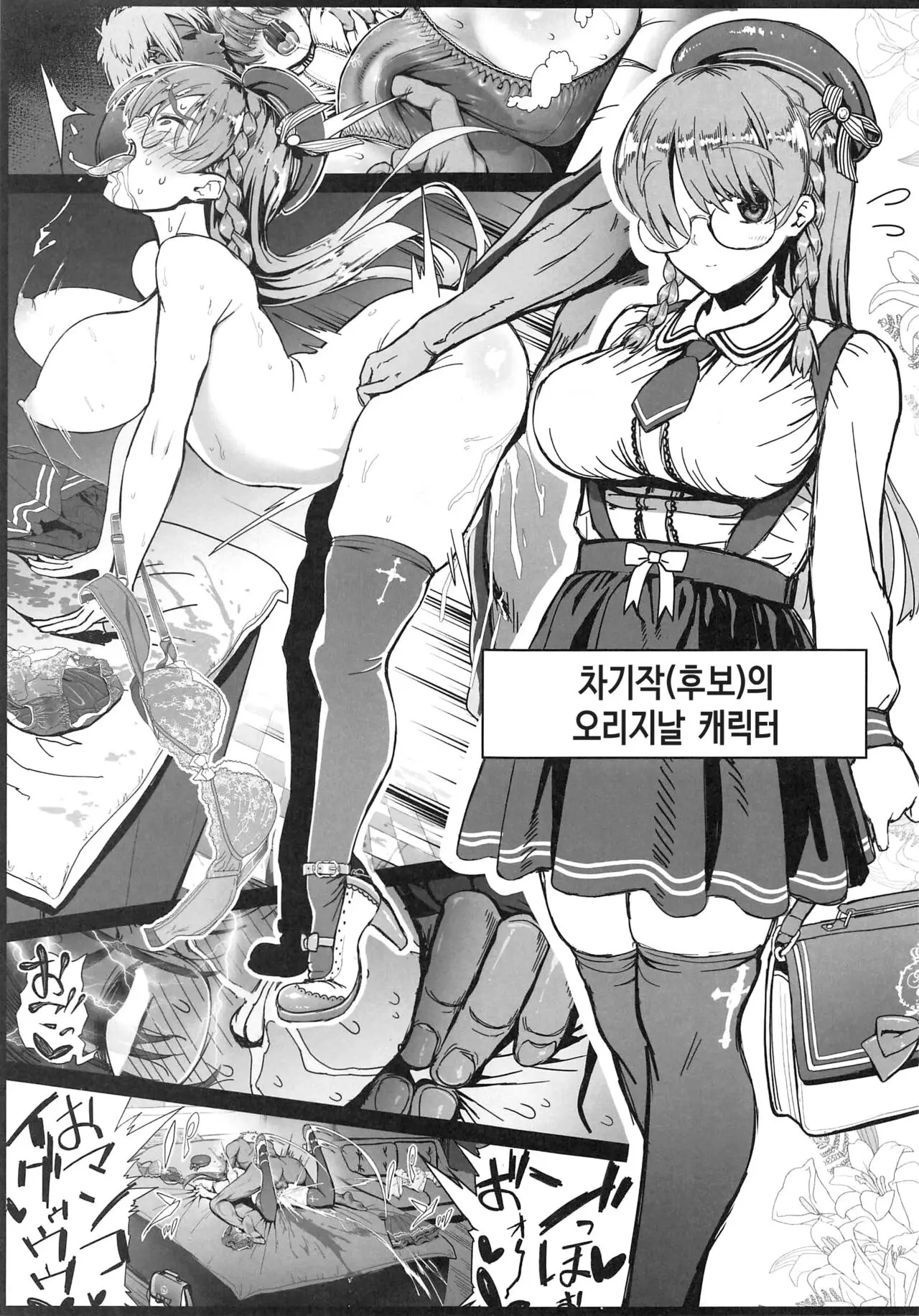 웹툰 이미지 6