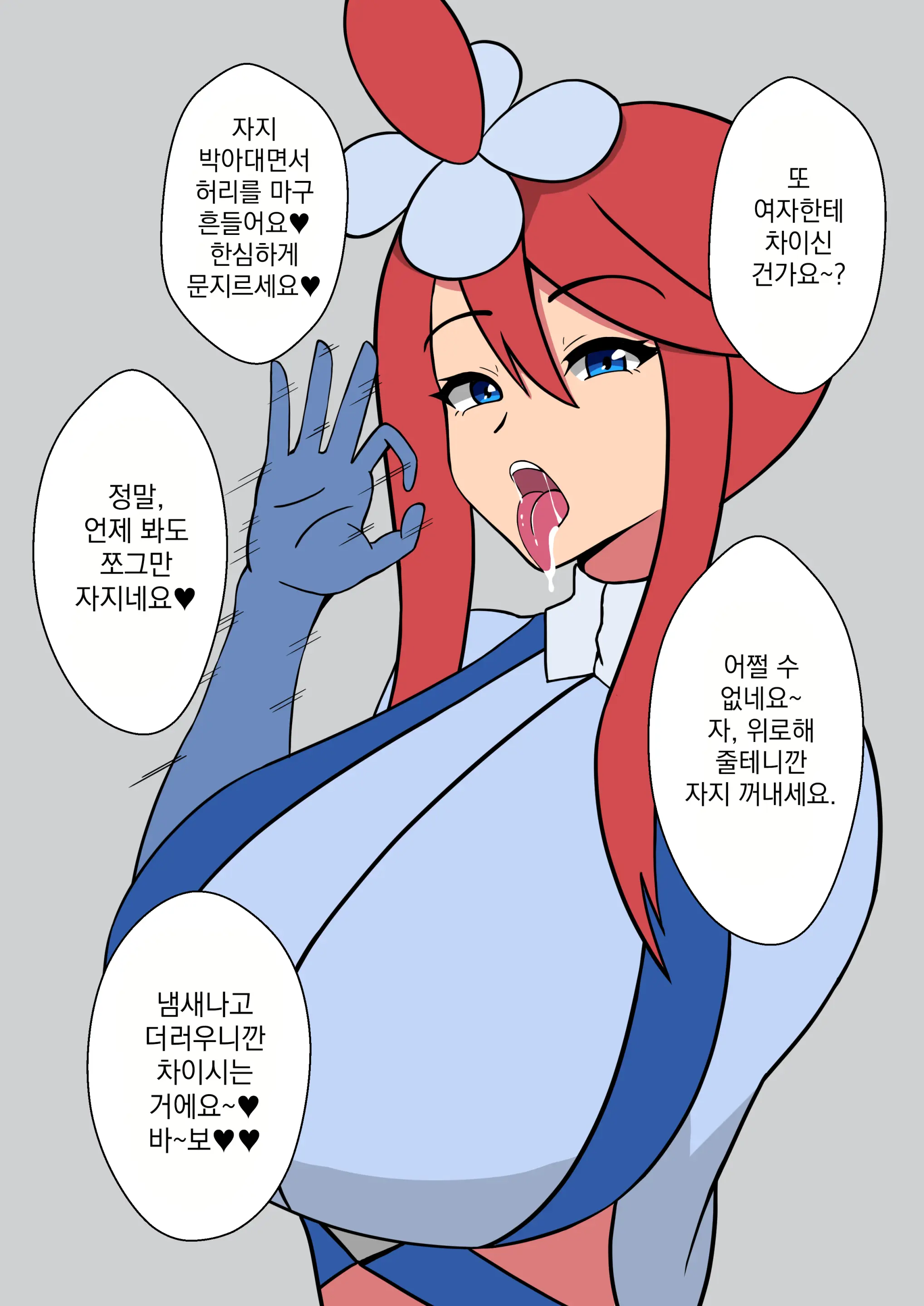 웹툰 이미지 16