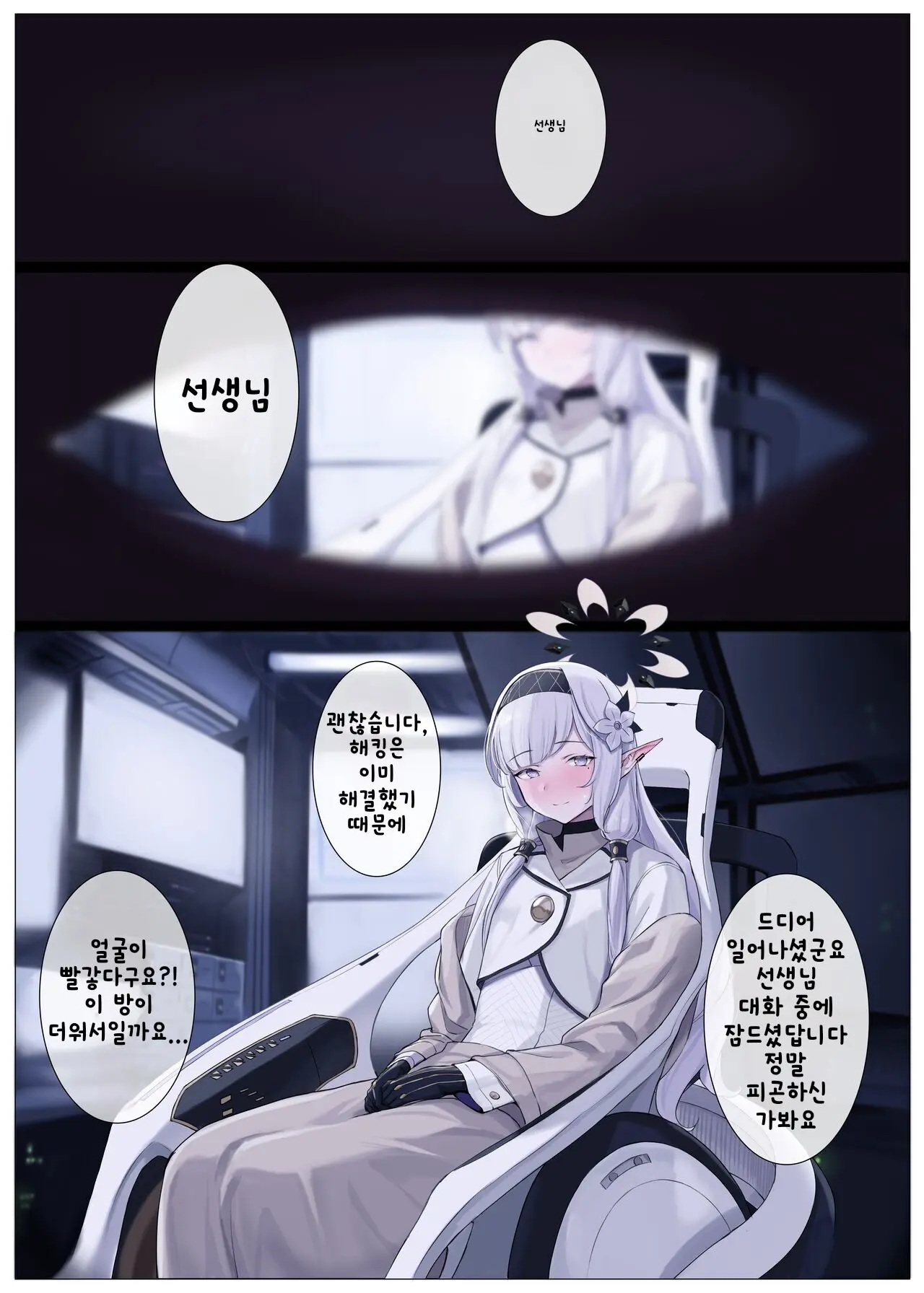 웹툰 이미지 18