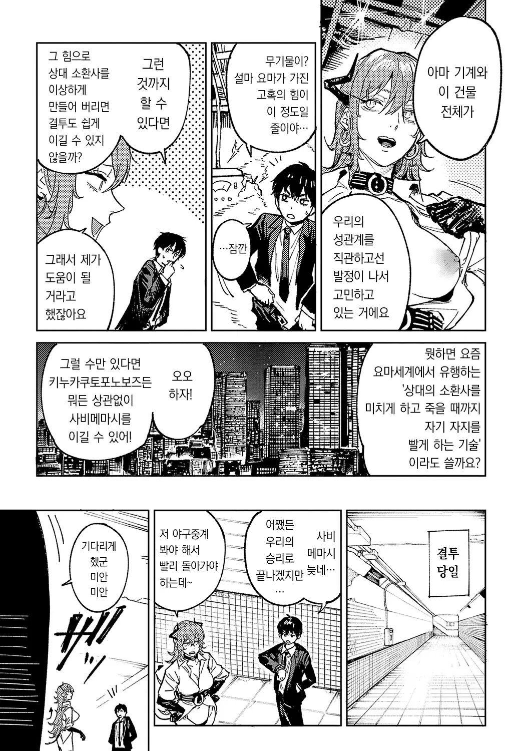 웹툰 이미지 21