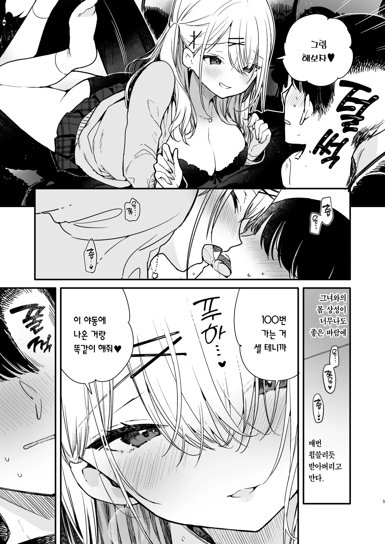 웹툰 이미지 5