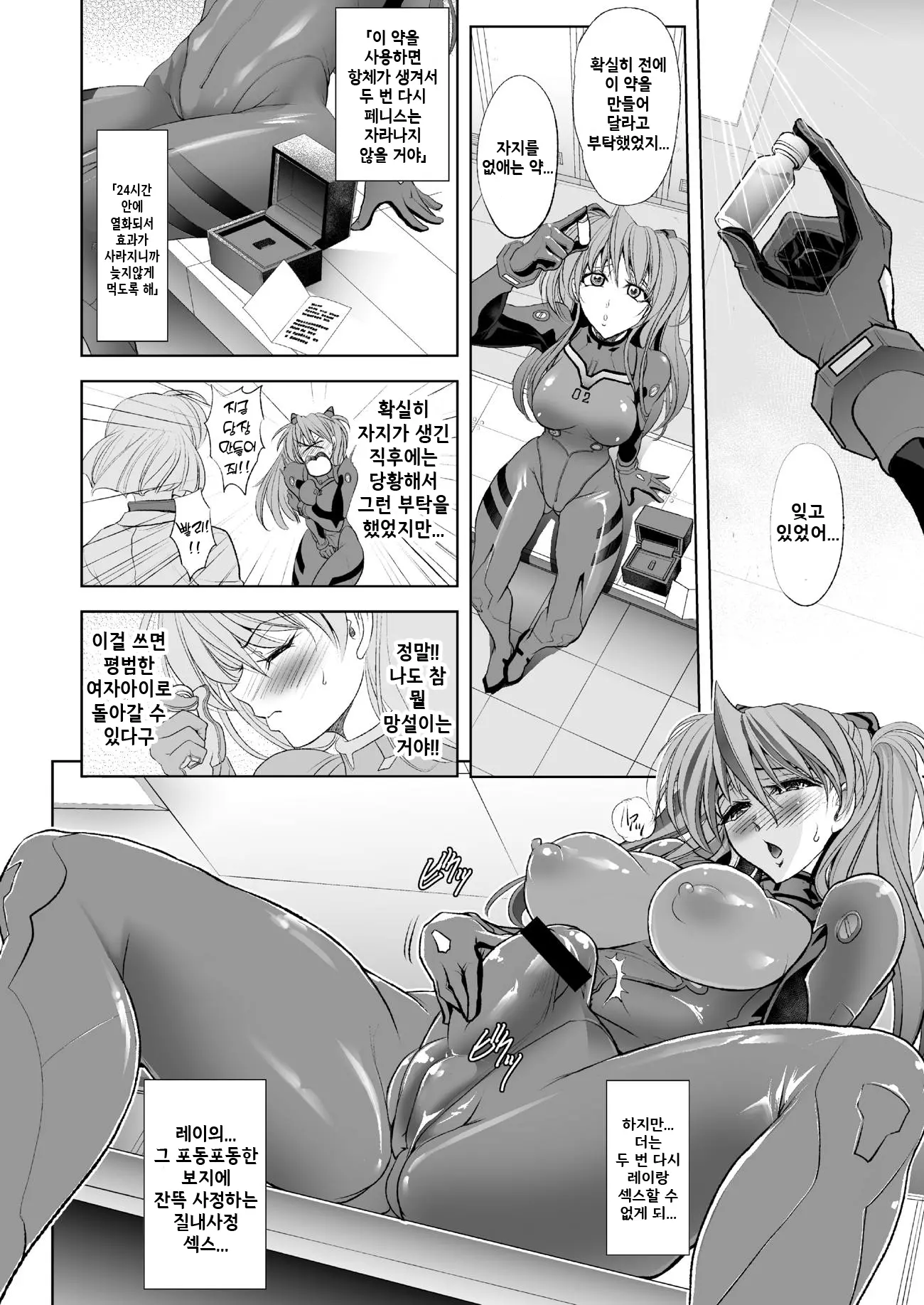 웹툰 이미지 92