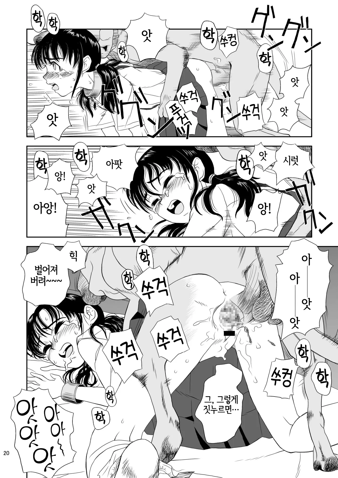 웹툰 이미지 18