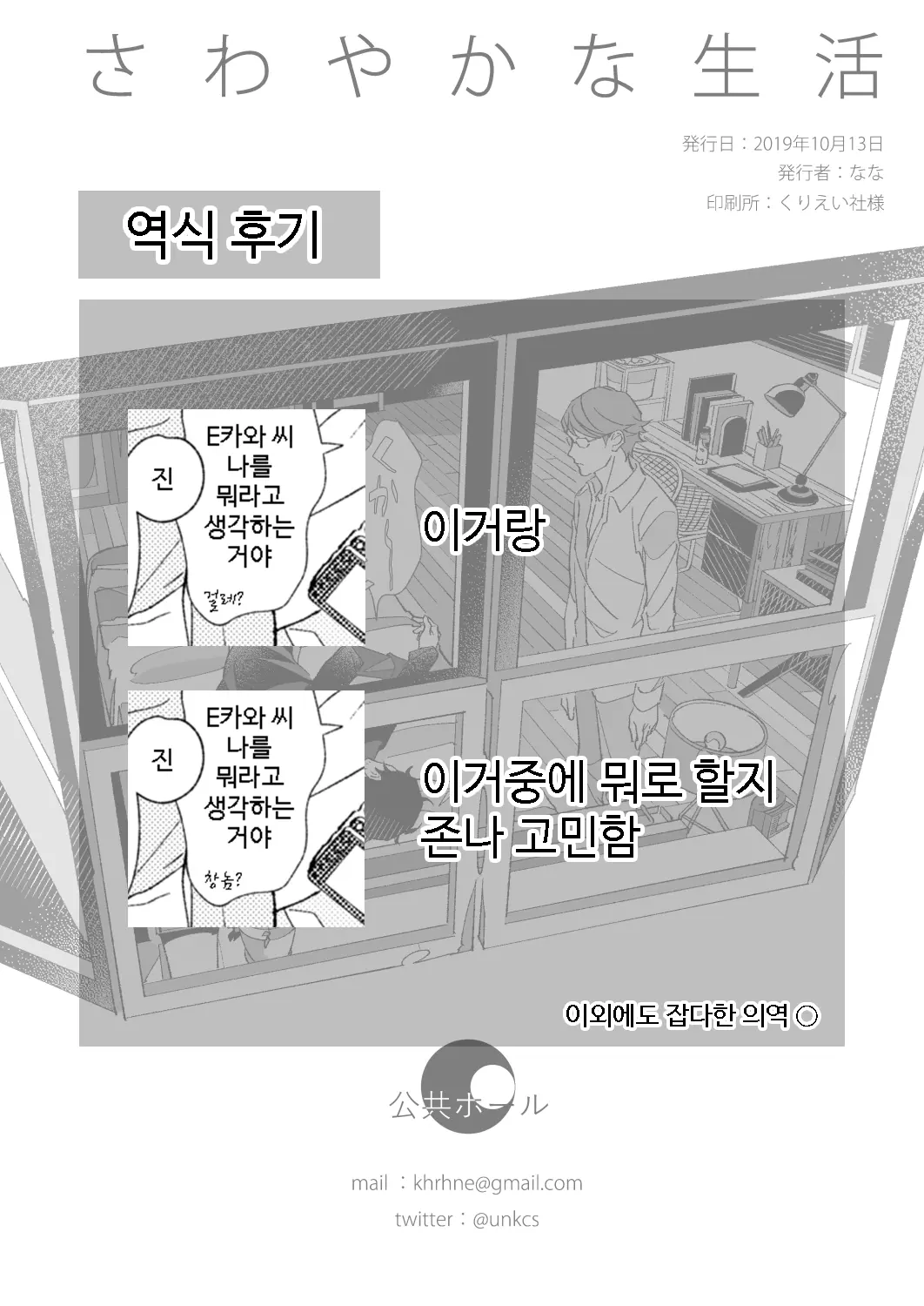 웹툰 이미지 28