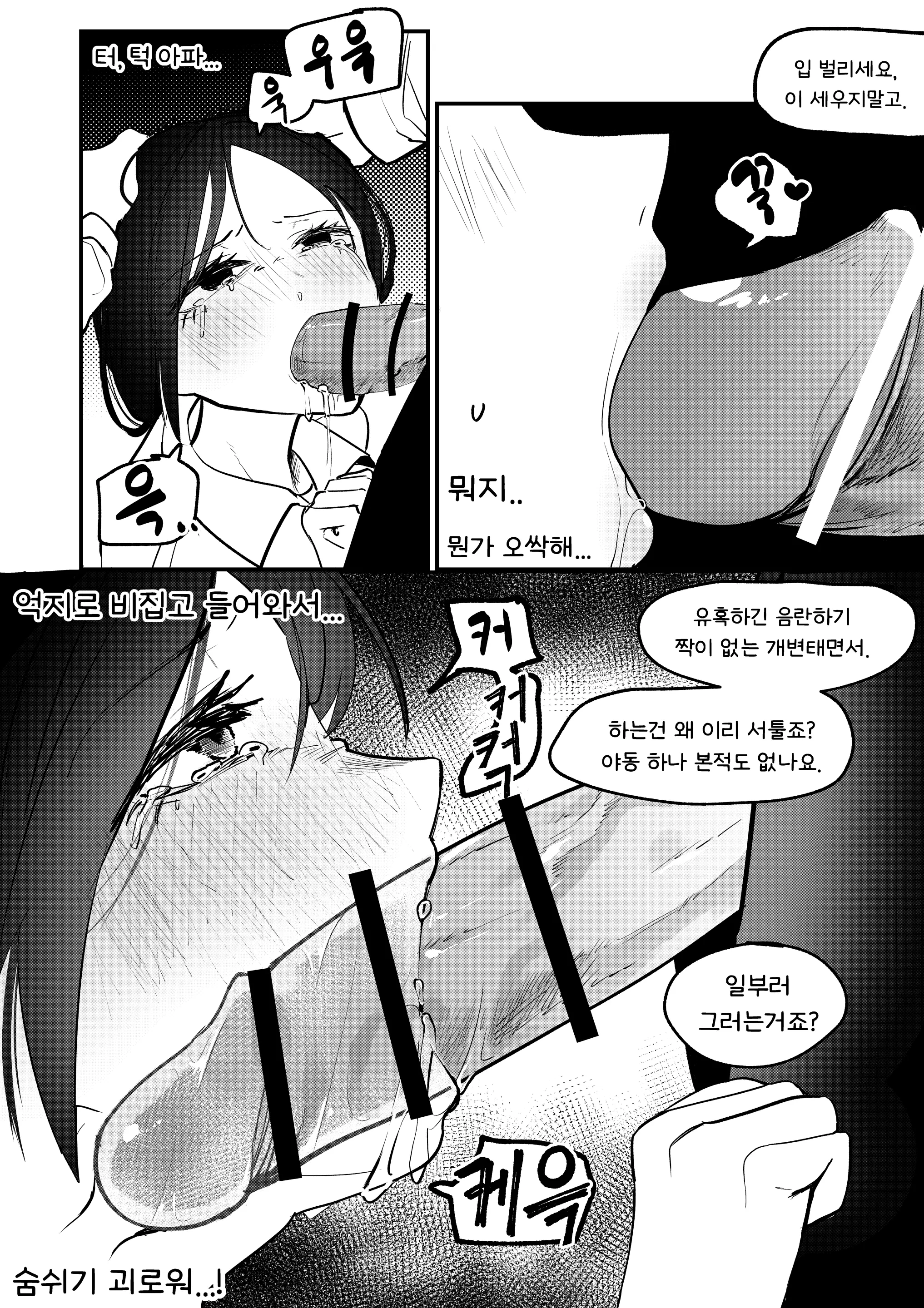 웹툰 이미지 7