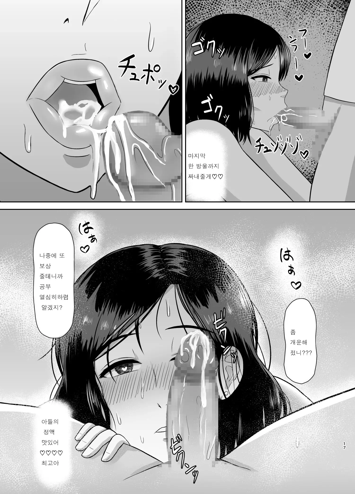 웹툰 이미지 16