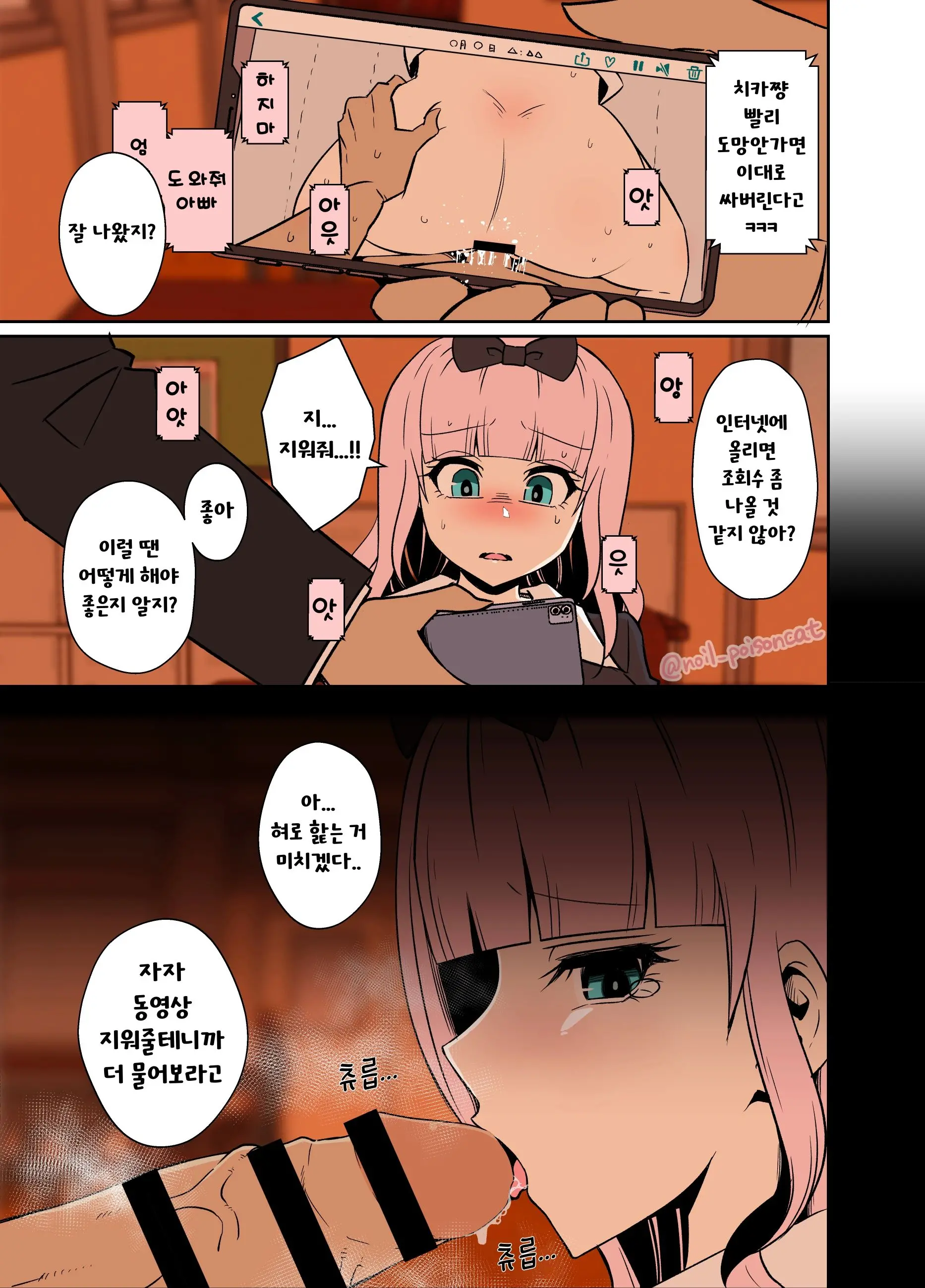 웹툰 이미지 1