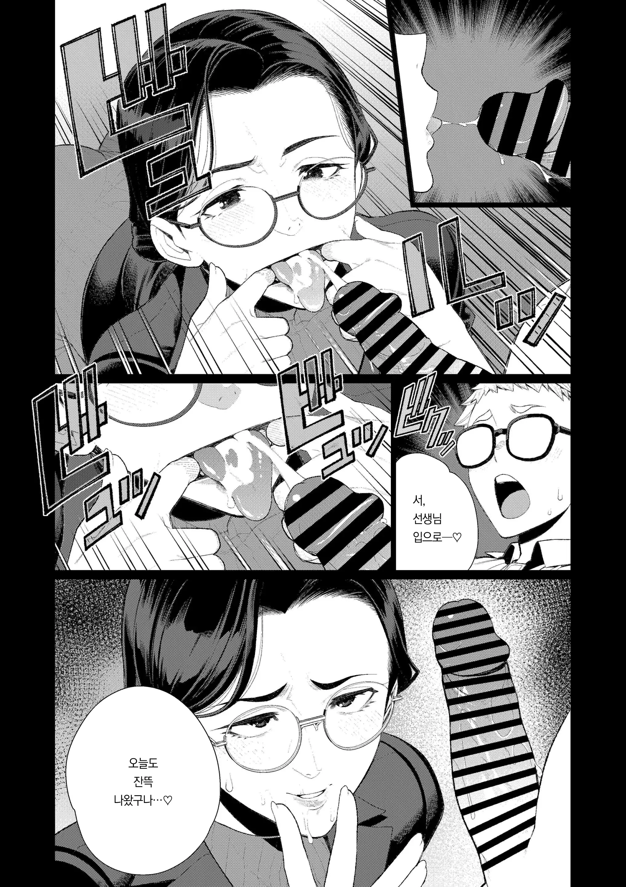 웹툰 이미지 8