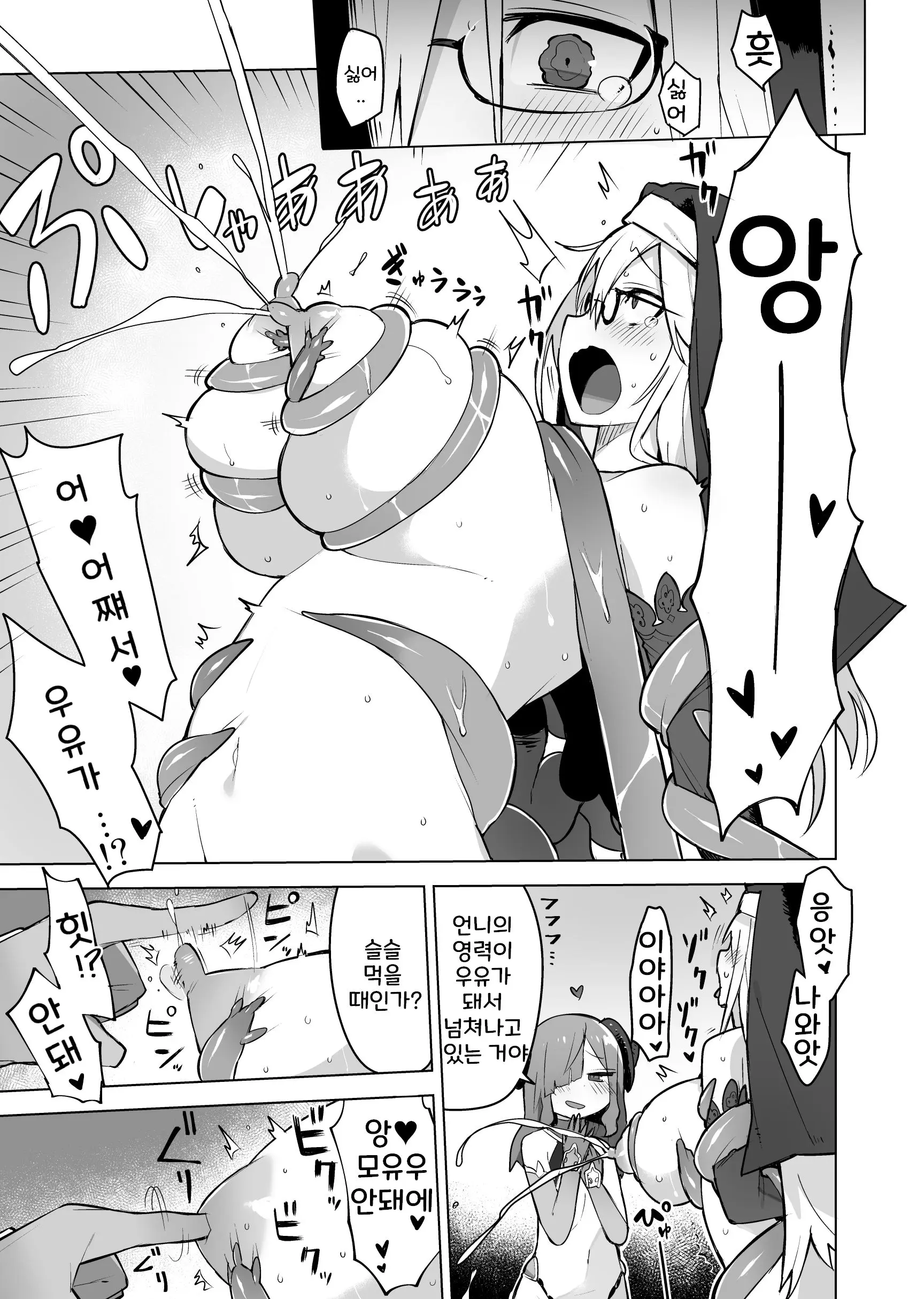 웹툰 이미지 3