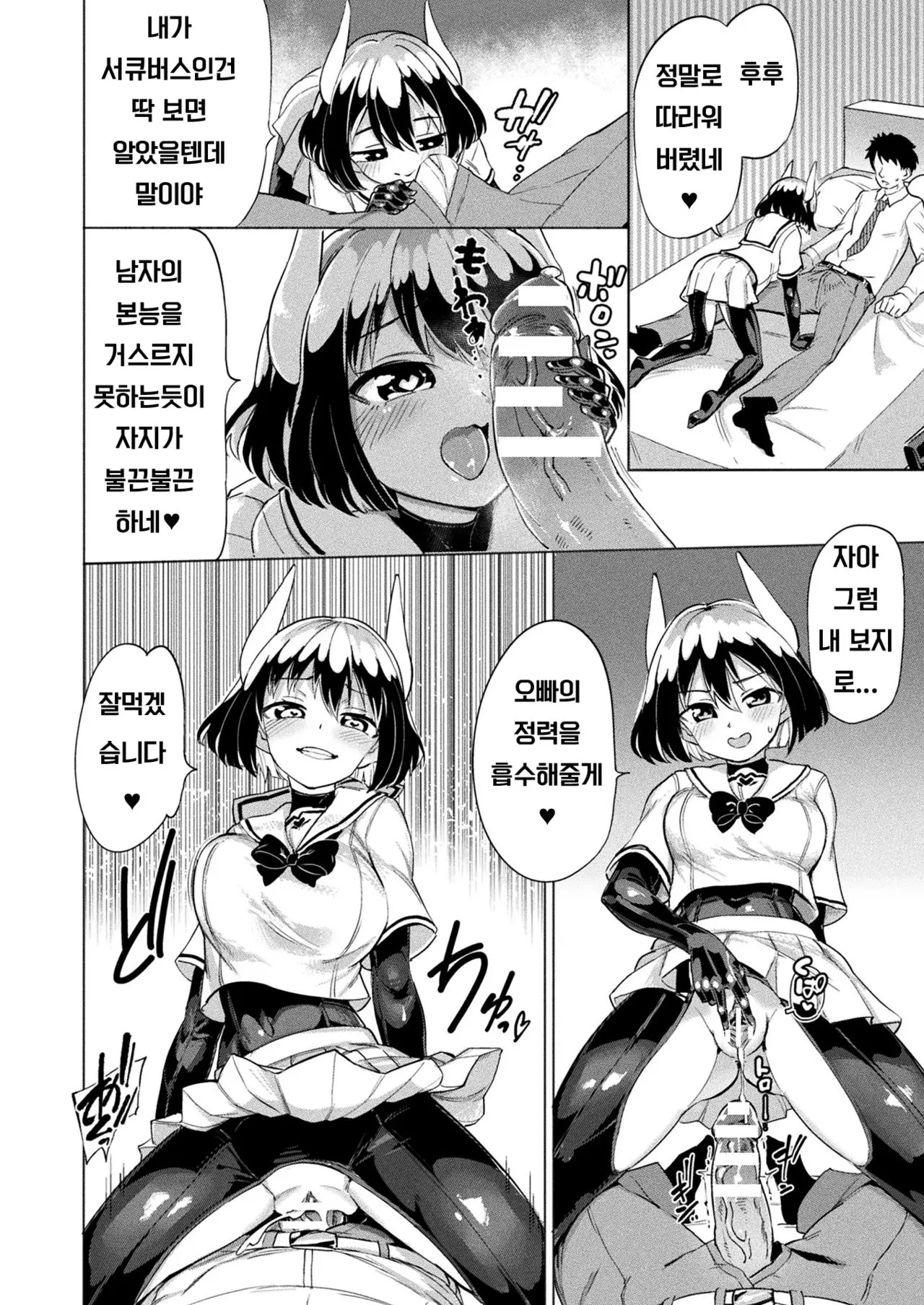 웹툰 이미지 1