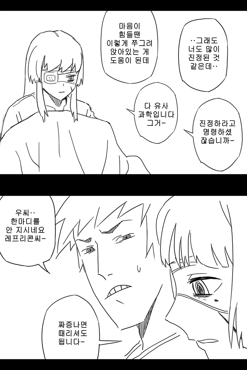 웹툰 이미지 364