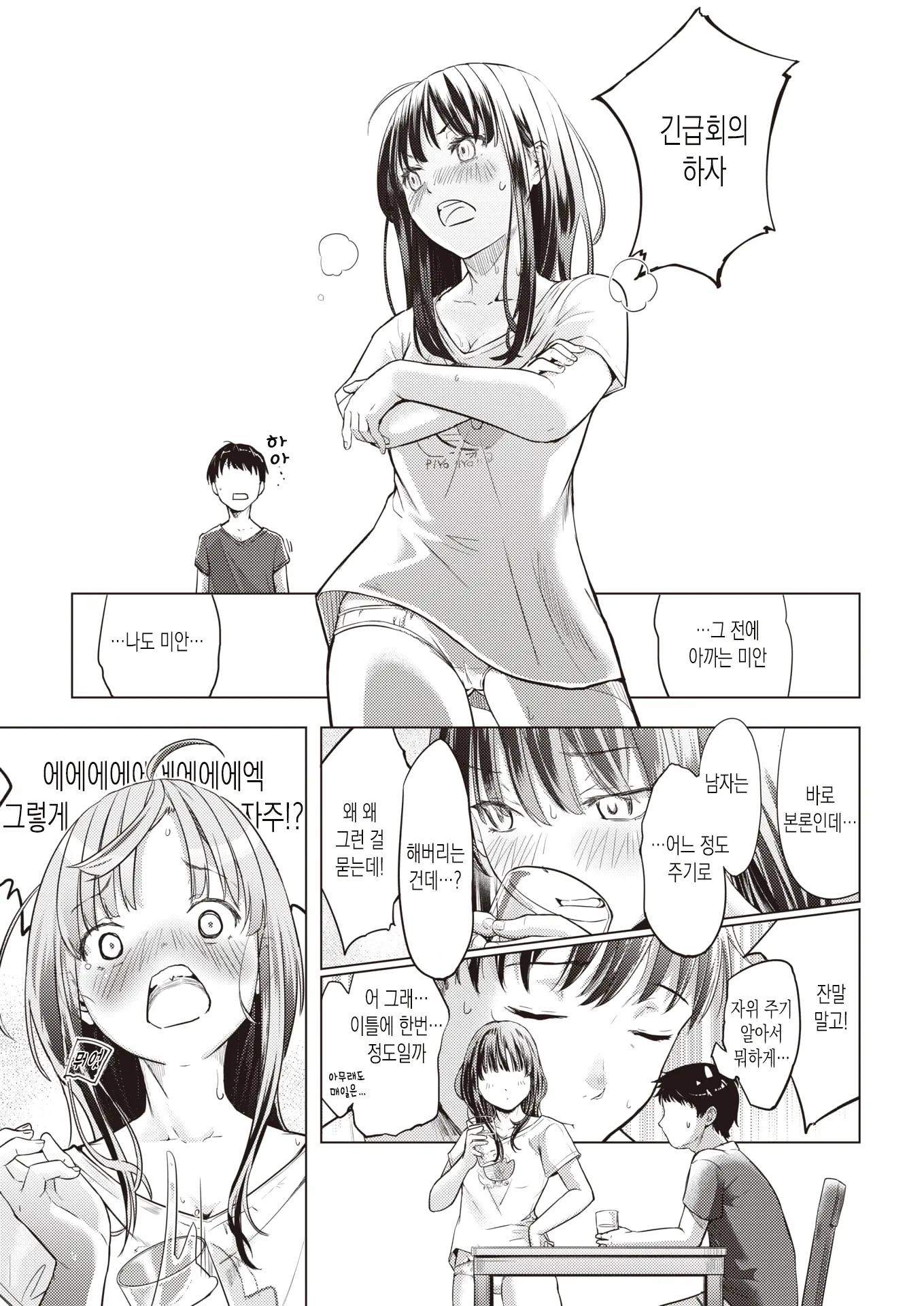 웹툰 이미지 22