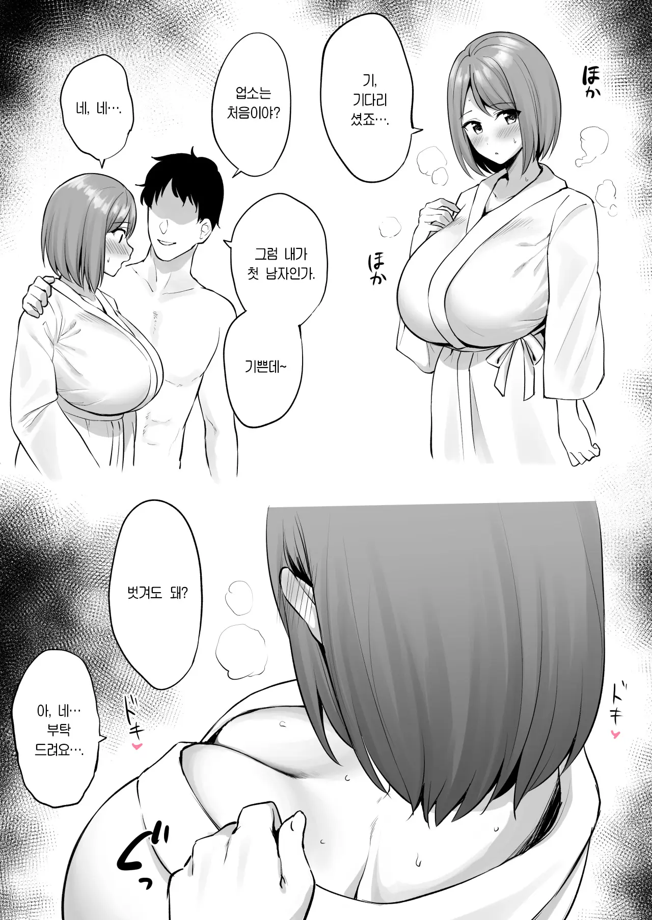 웹툰 이미지 1