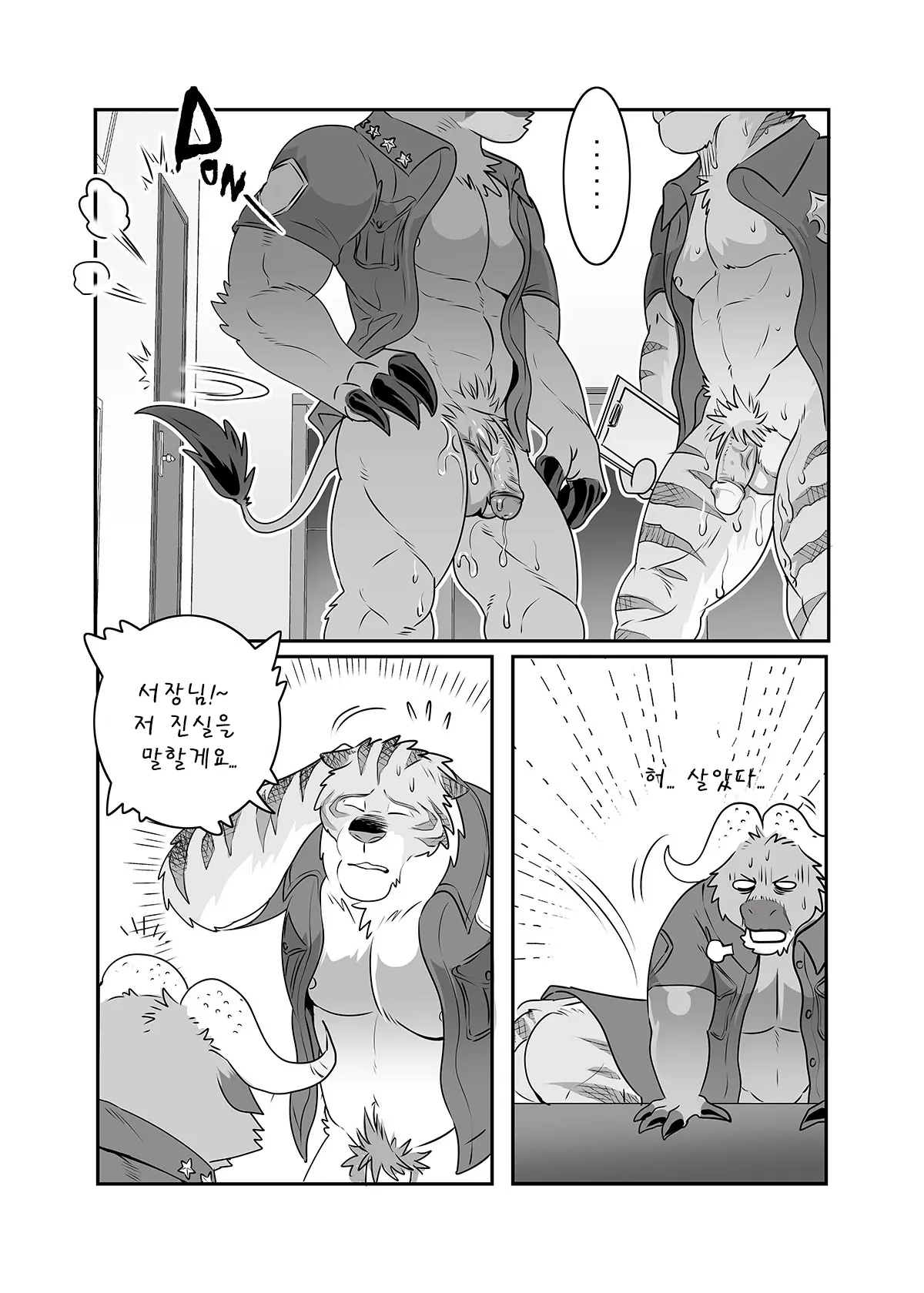 웹툰 이미지 17