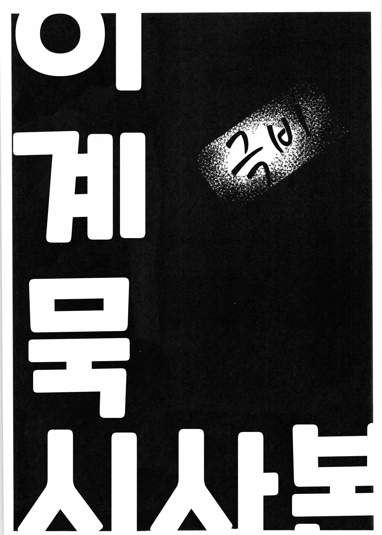 웹툰 이미지 2