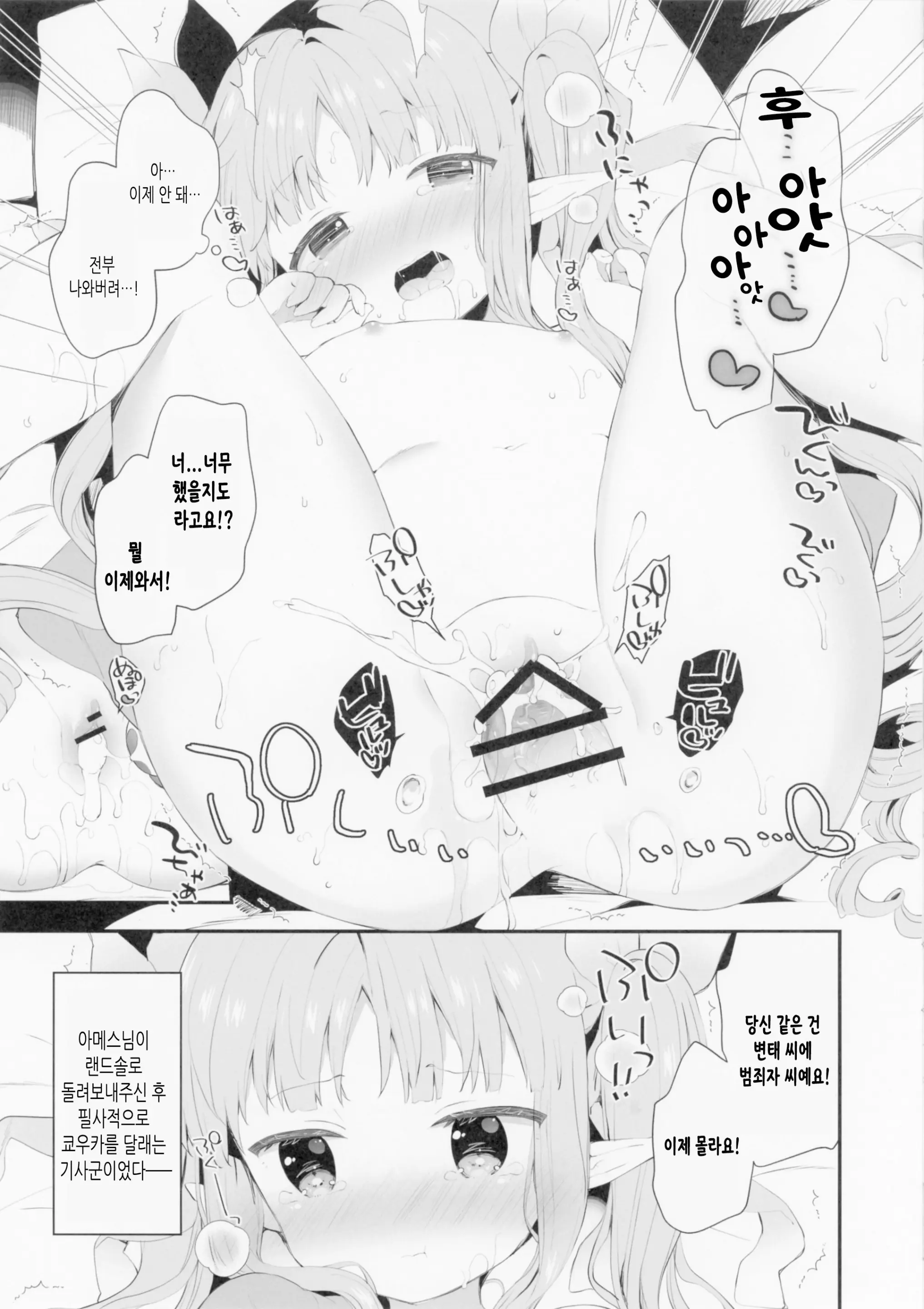 웹툰 이미지 6