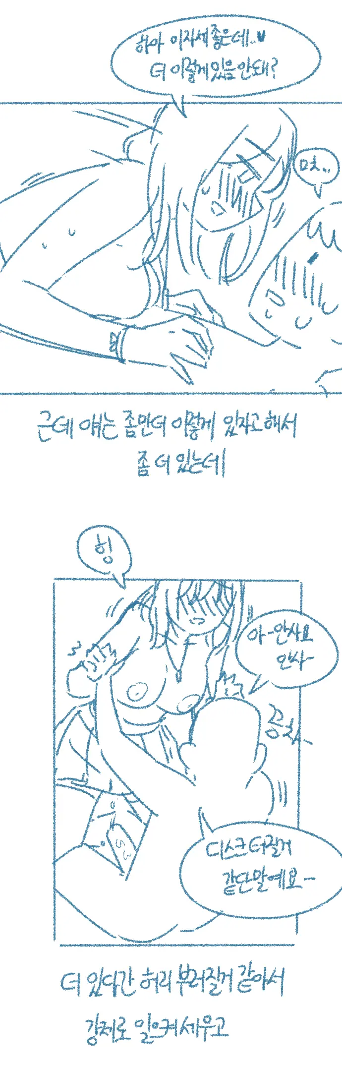 웹툰 이미지 55