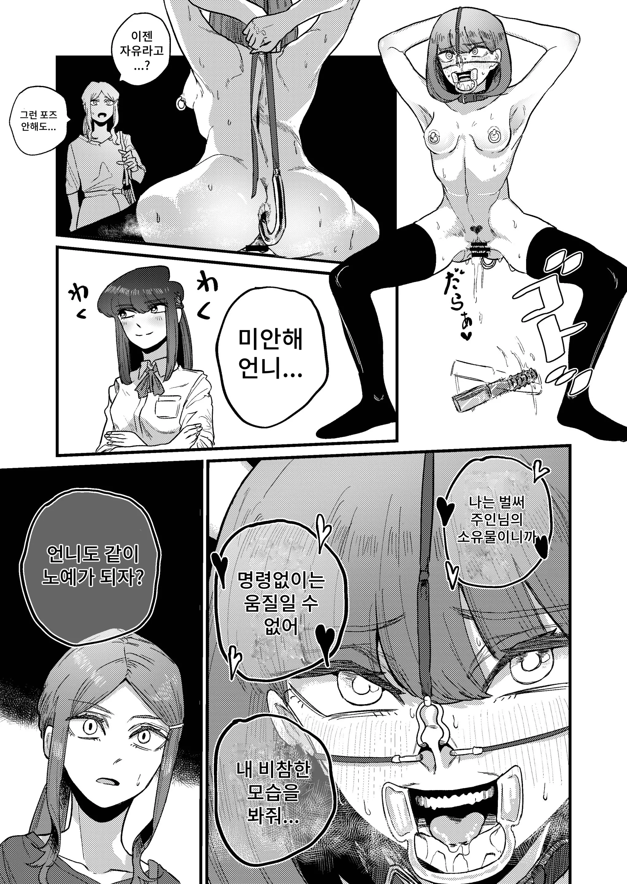 웹툰 이미지 16