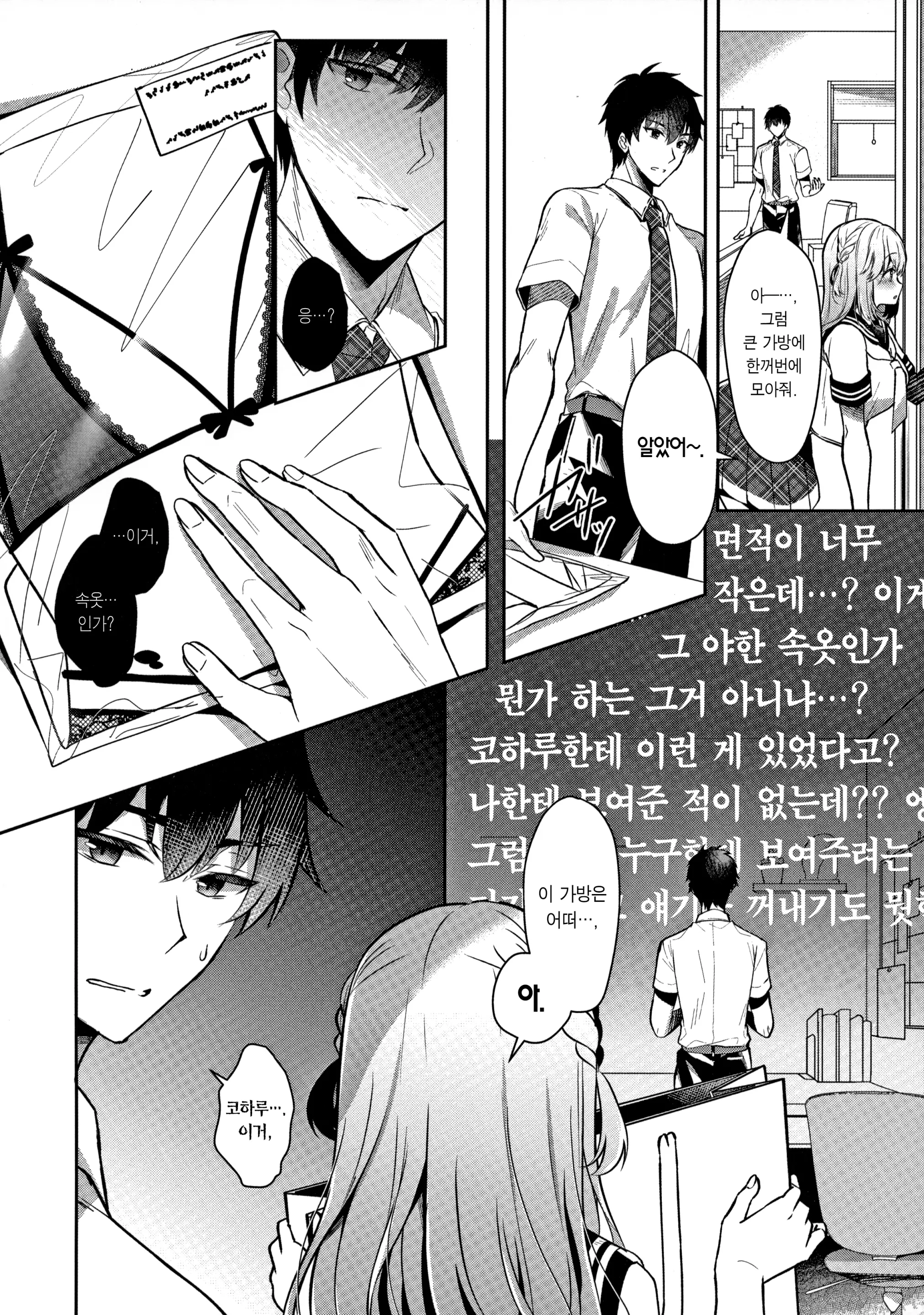 웹툰 이미지 9