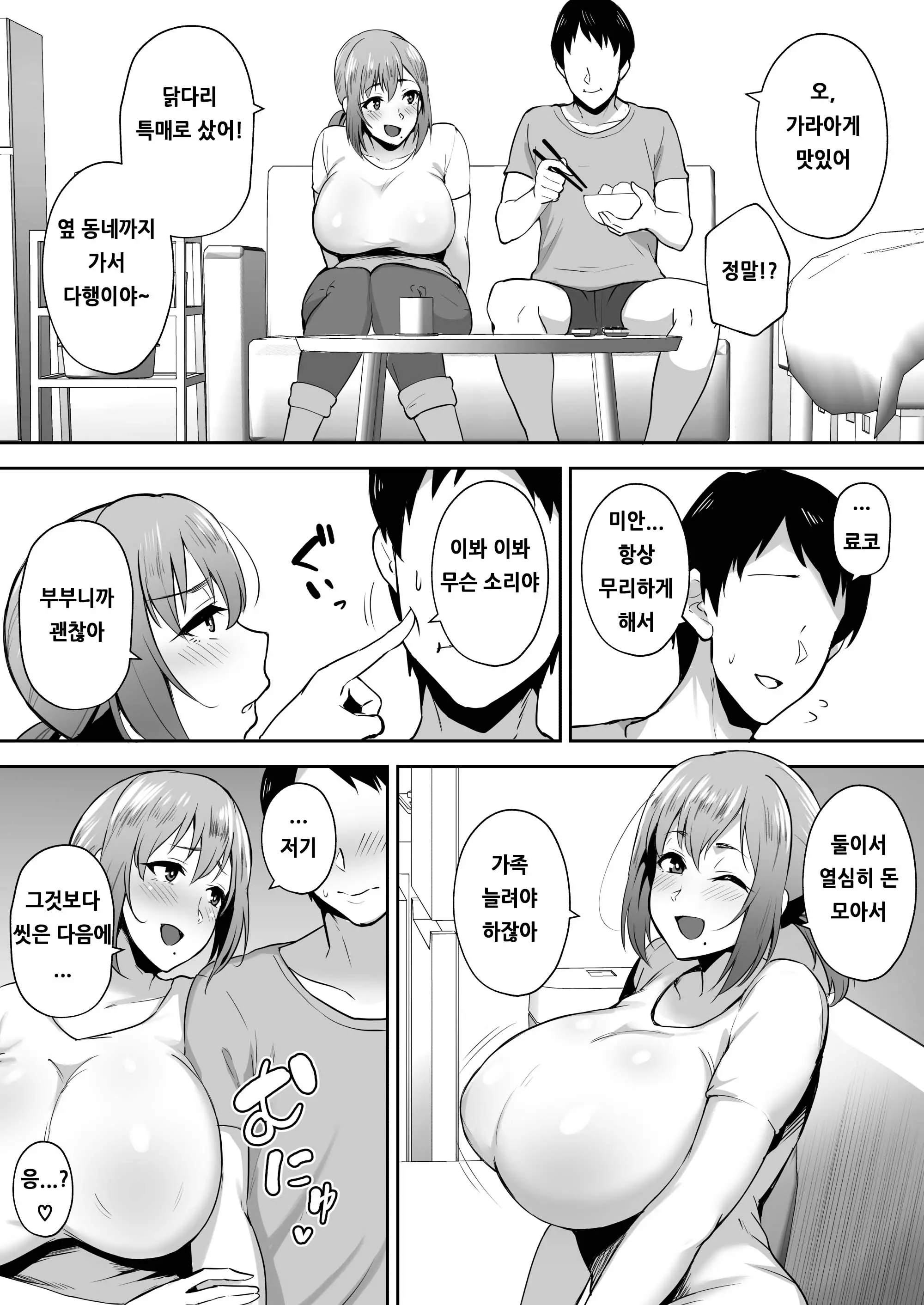 웹툰 이미지 2