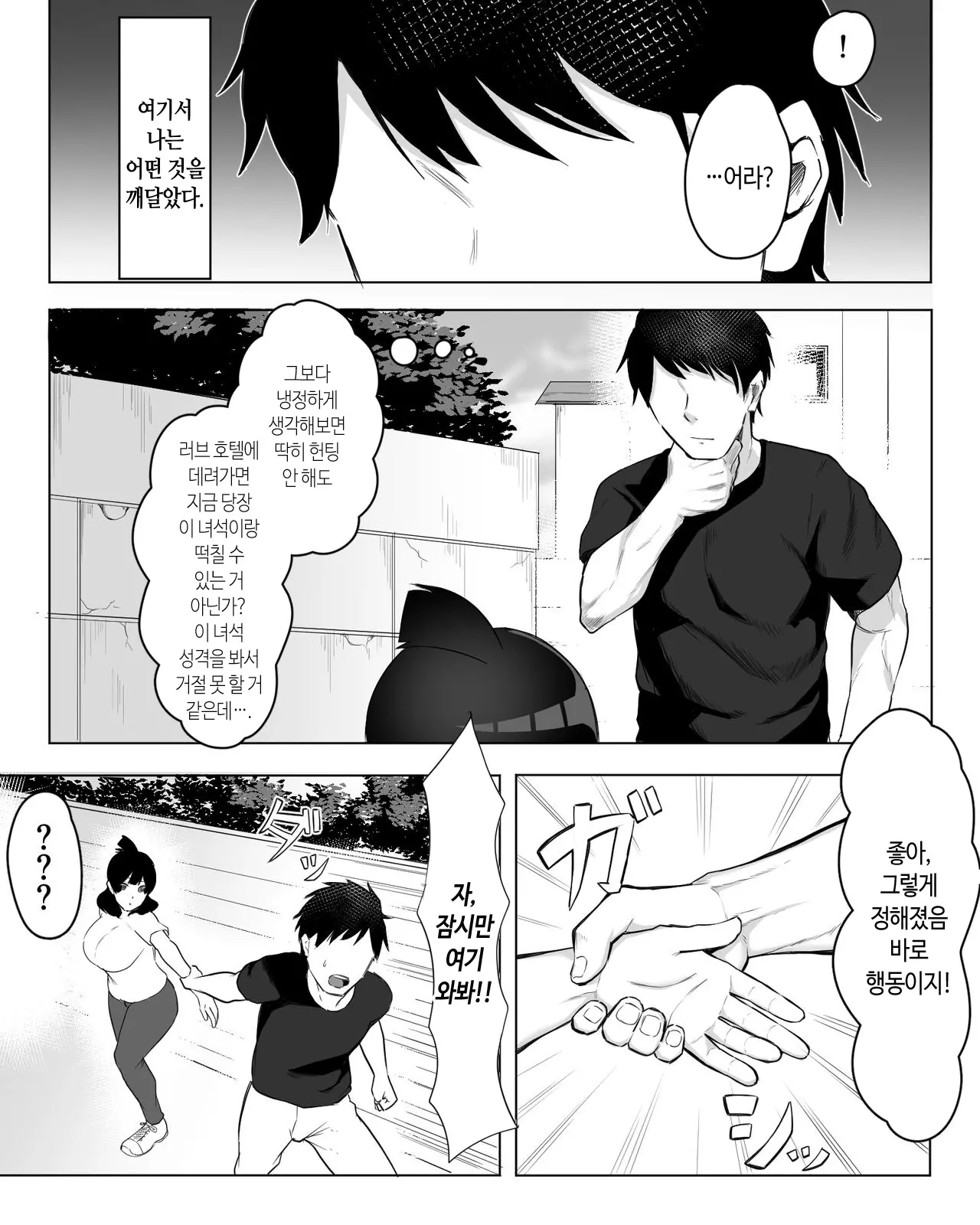 웹툰 이미지 7
