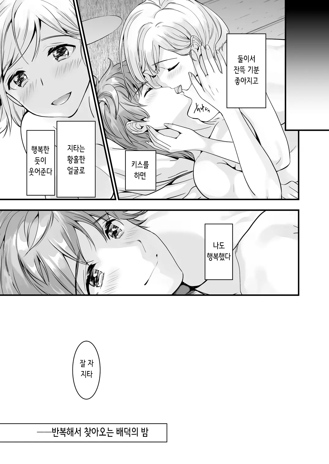 웹툰 이미지 43