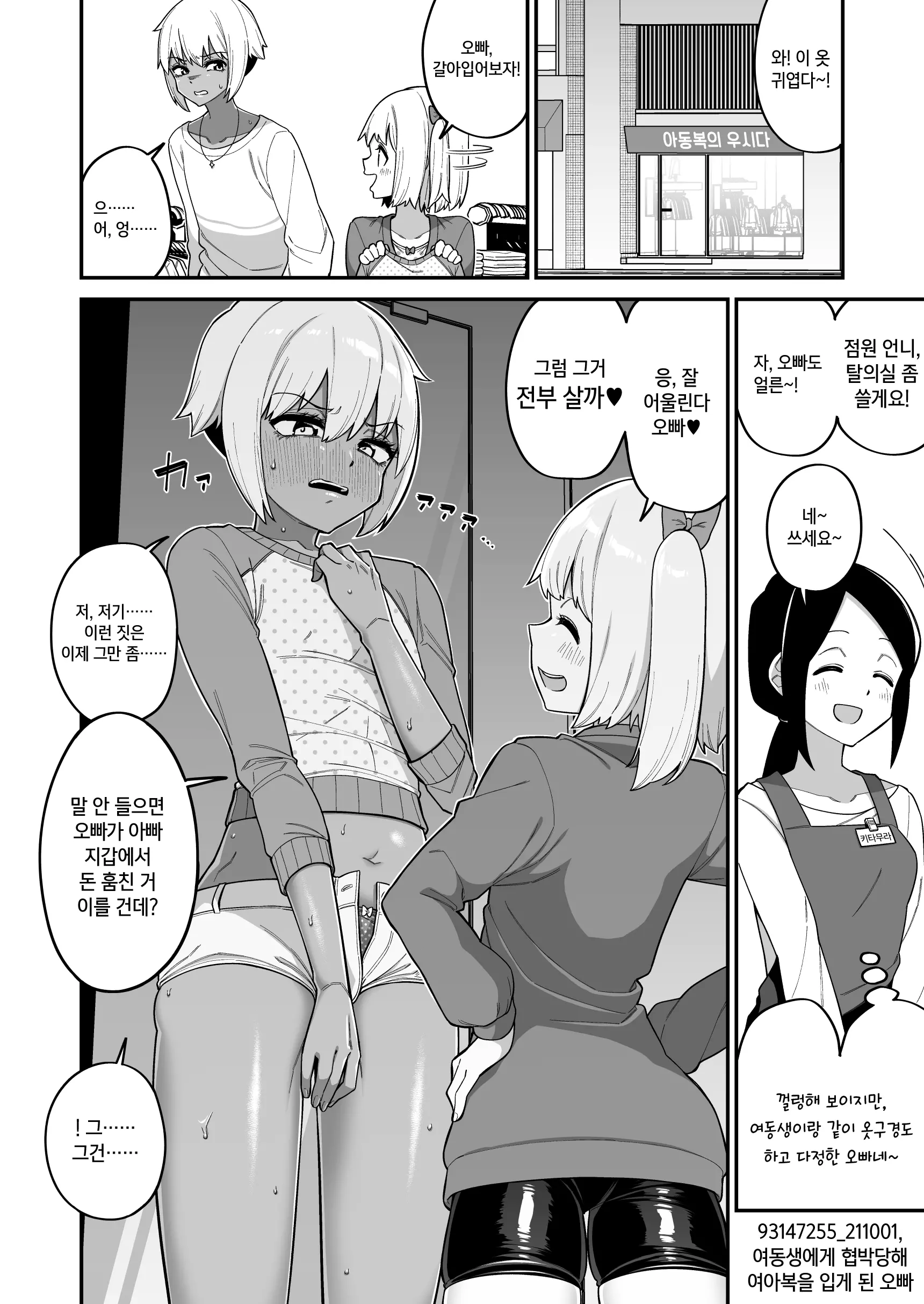 웹툰 이미지 31