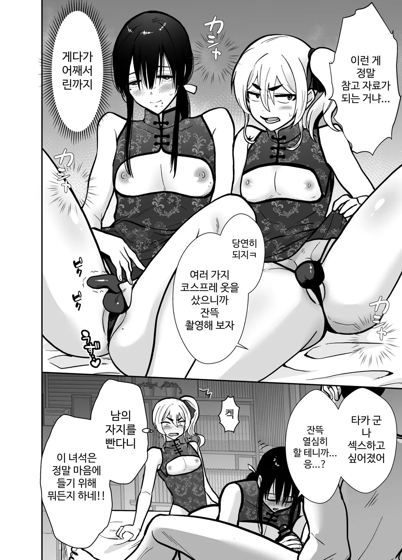 웹툰 이미지 36