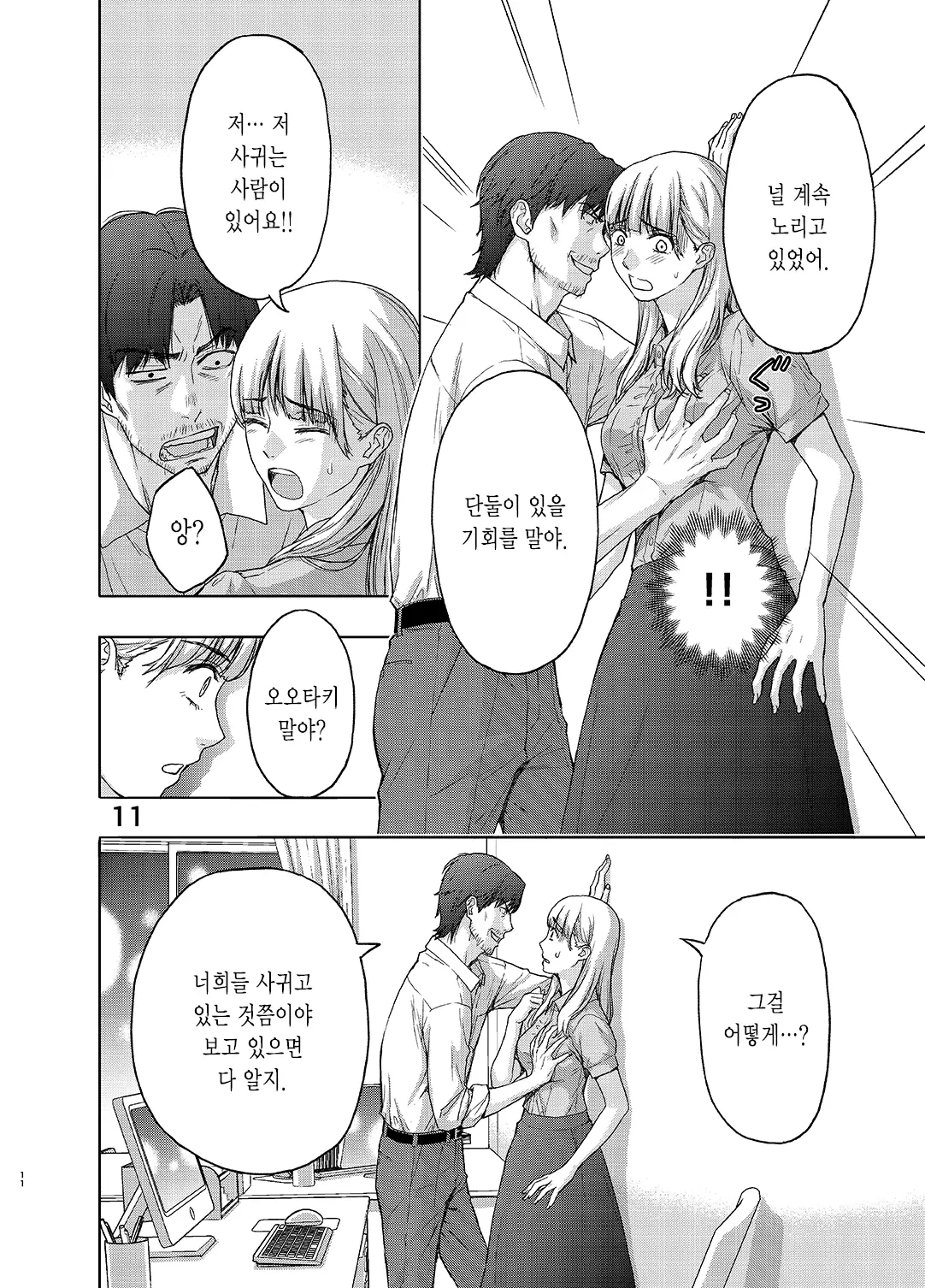 웹툰 이미지 10