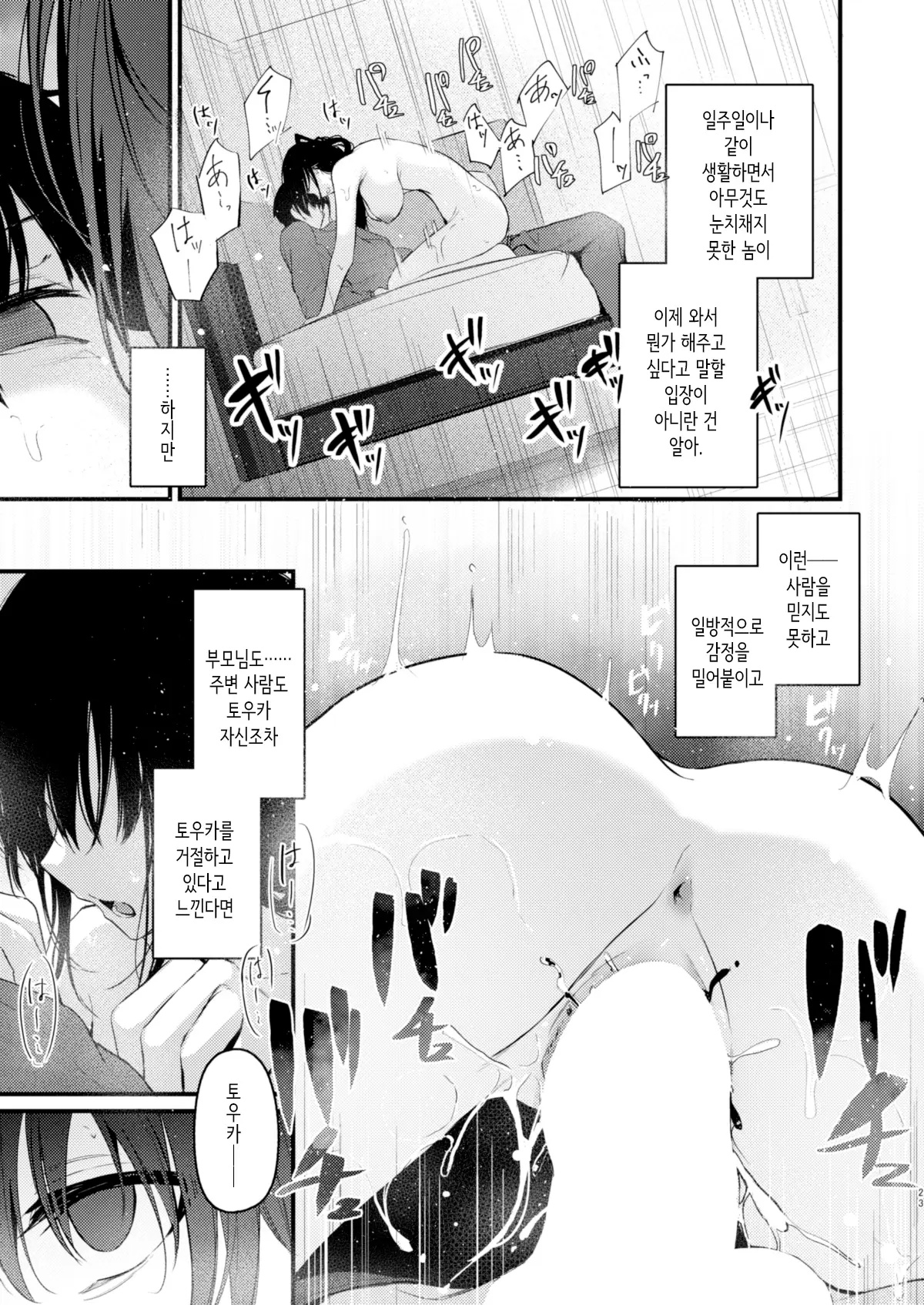 웹툰 이미지 22
