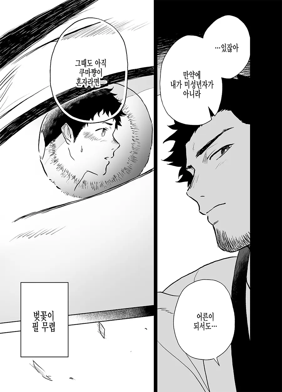 웹툰 이미지 57