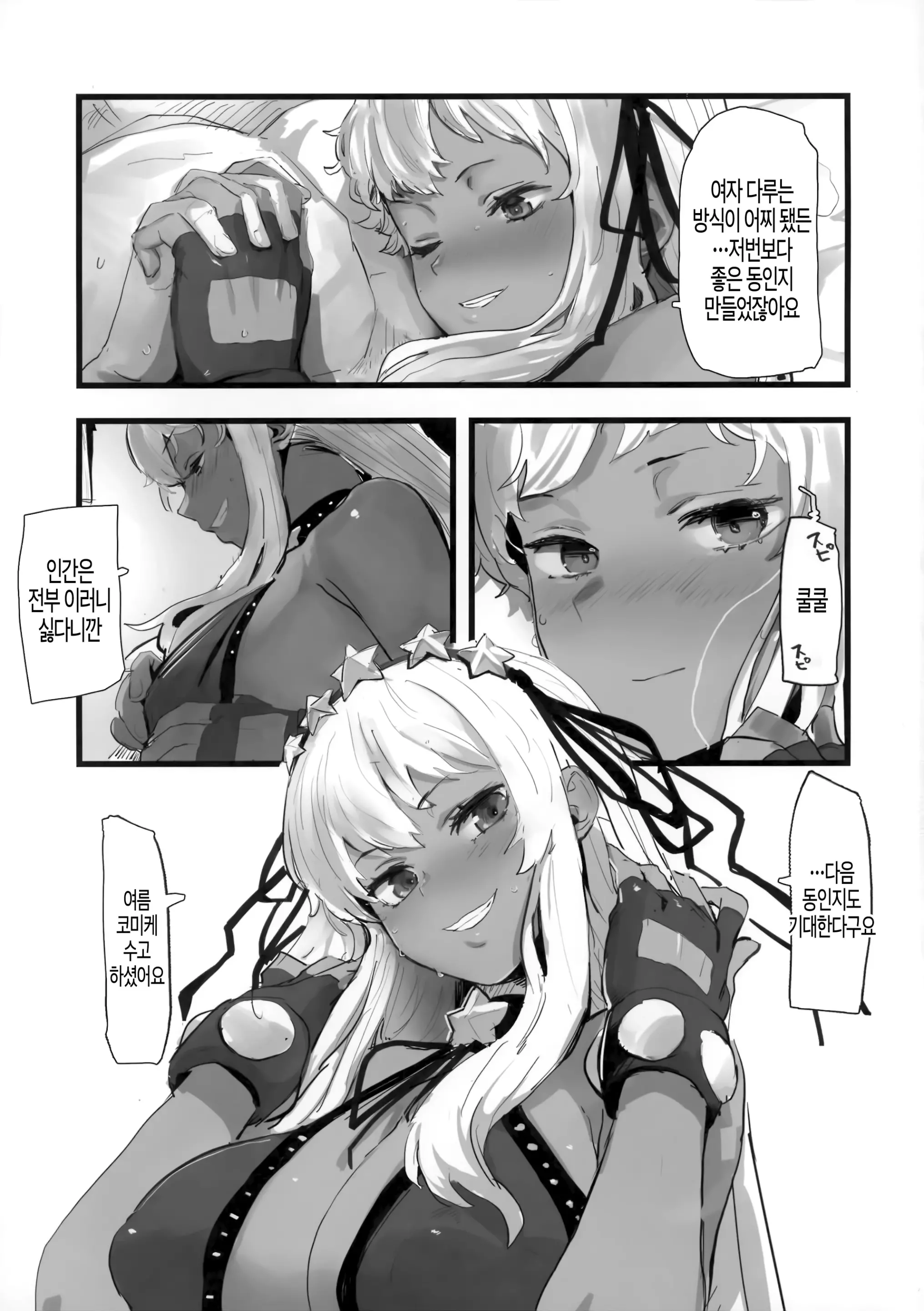 웹툰 이미지 23