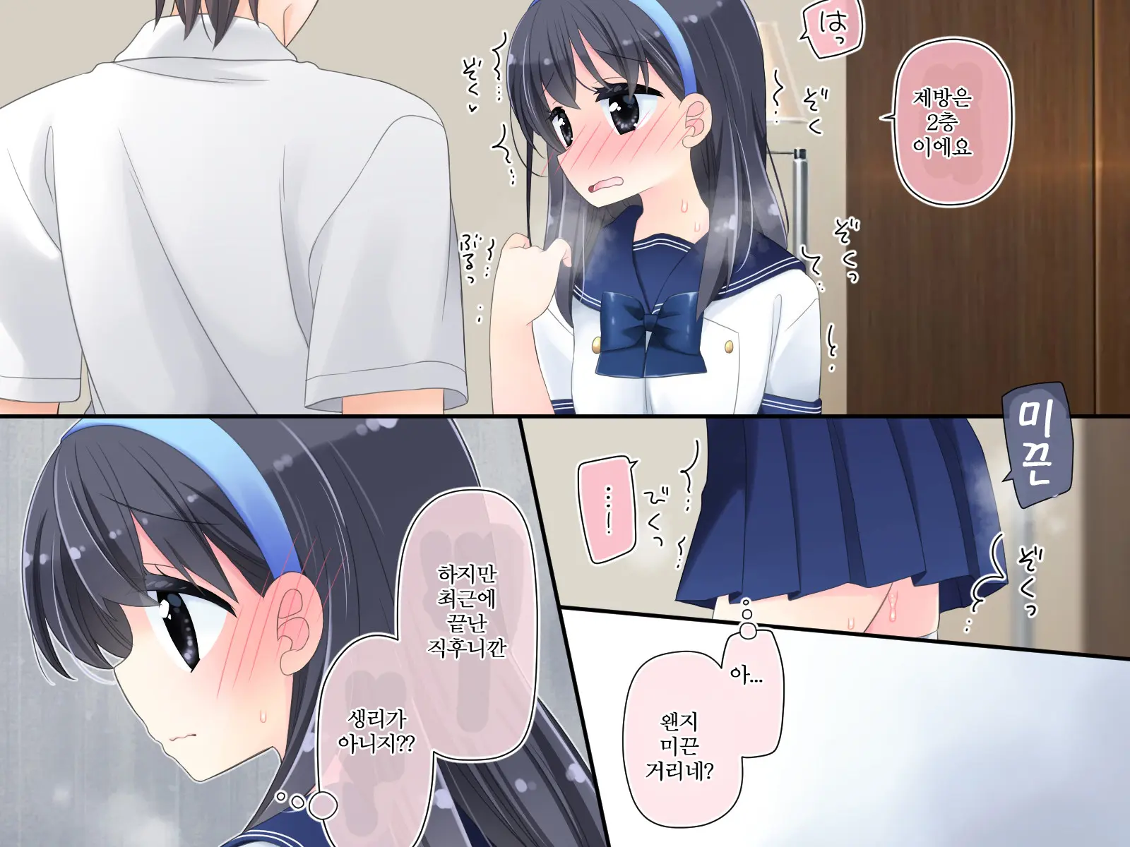 웹툰 이미지 272