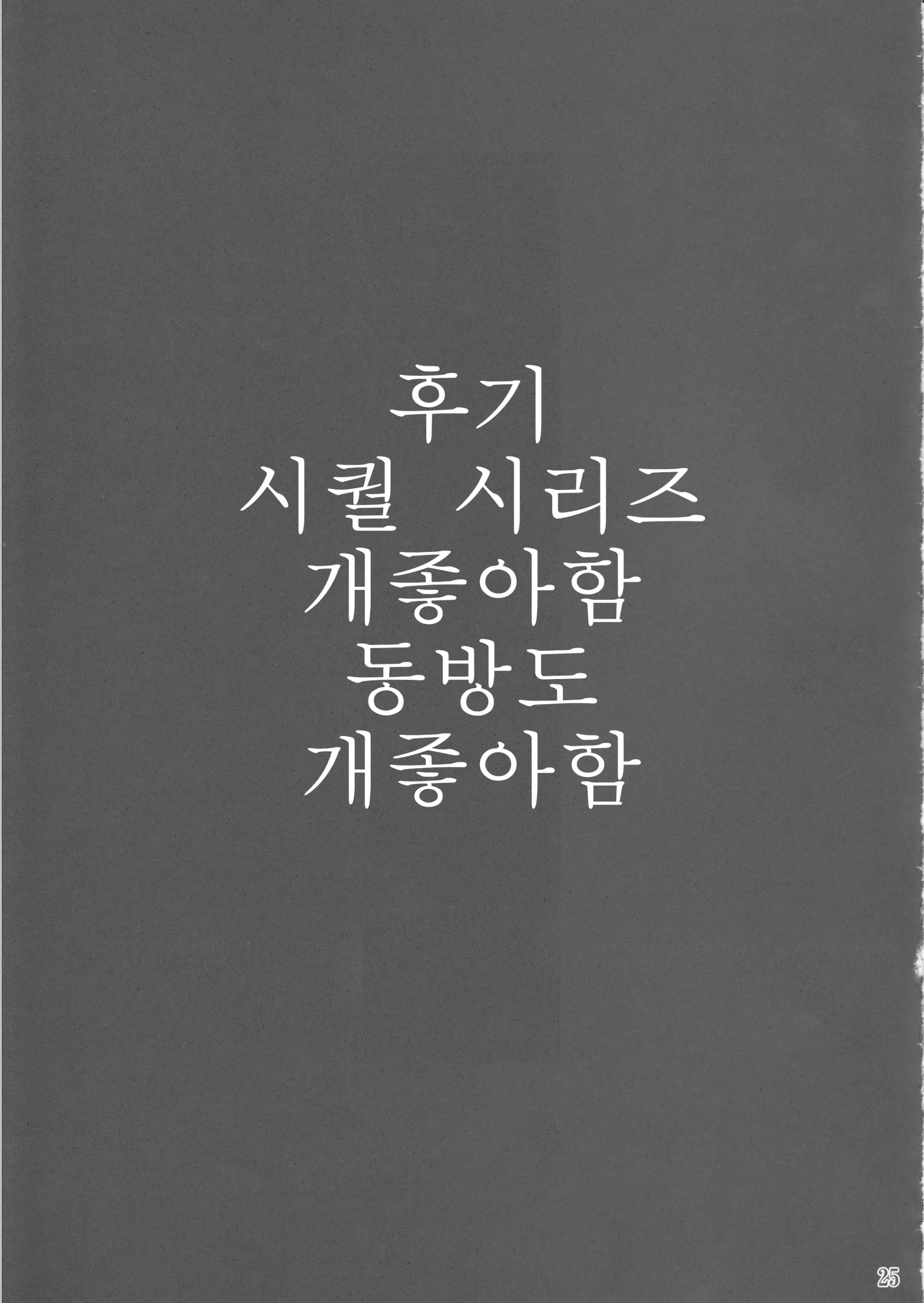 웹툰 이미지 26
