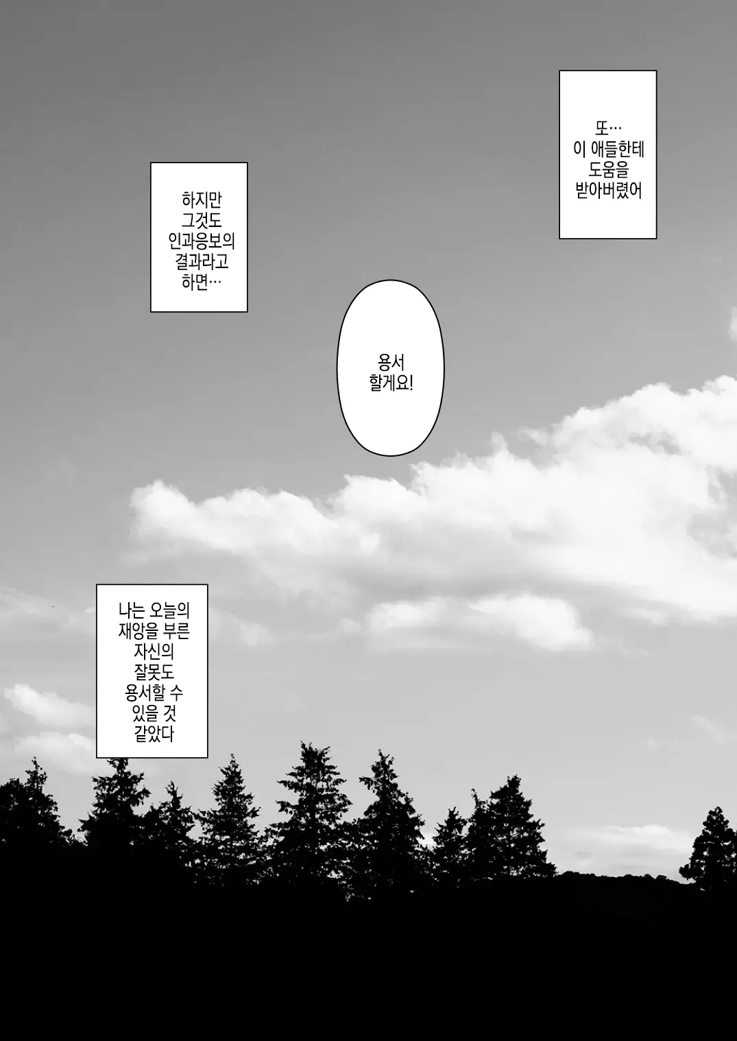 웹툰 이미지 26