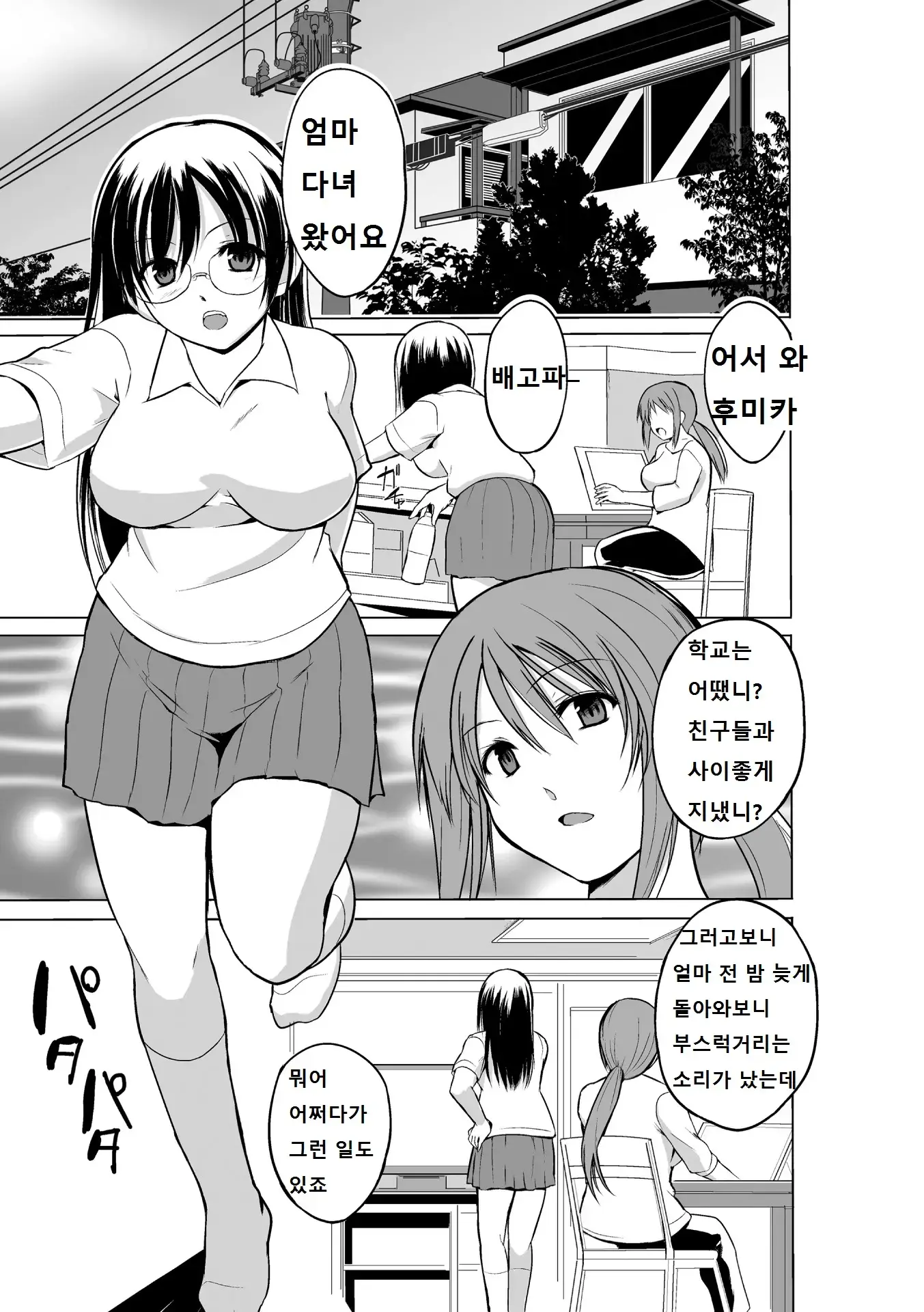 웹툰 이미지 23