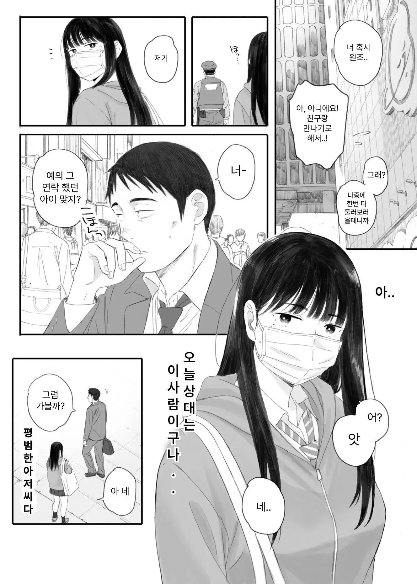 웹툰 이미지 11