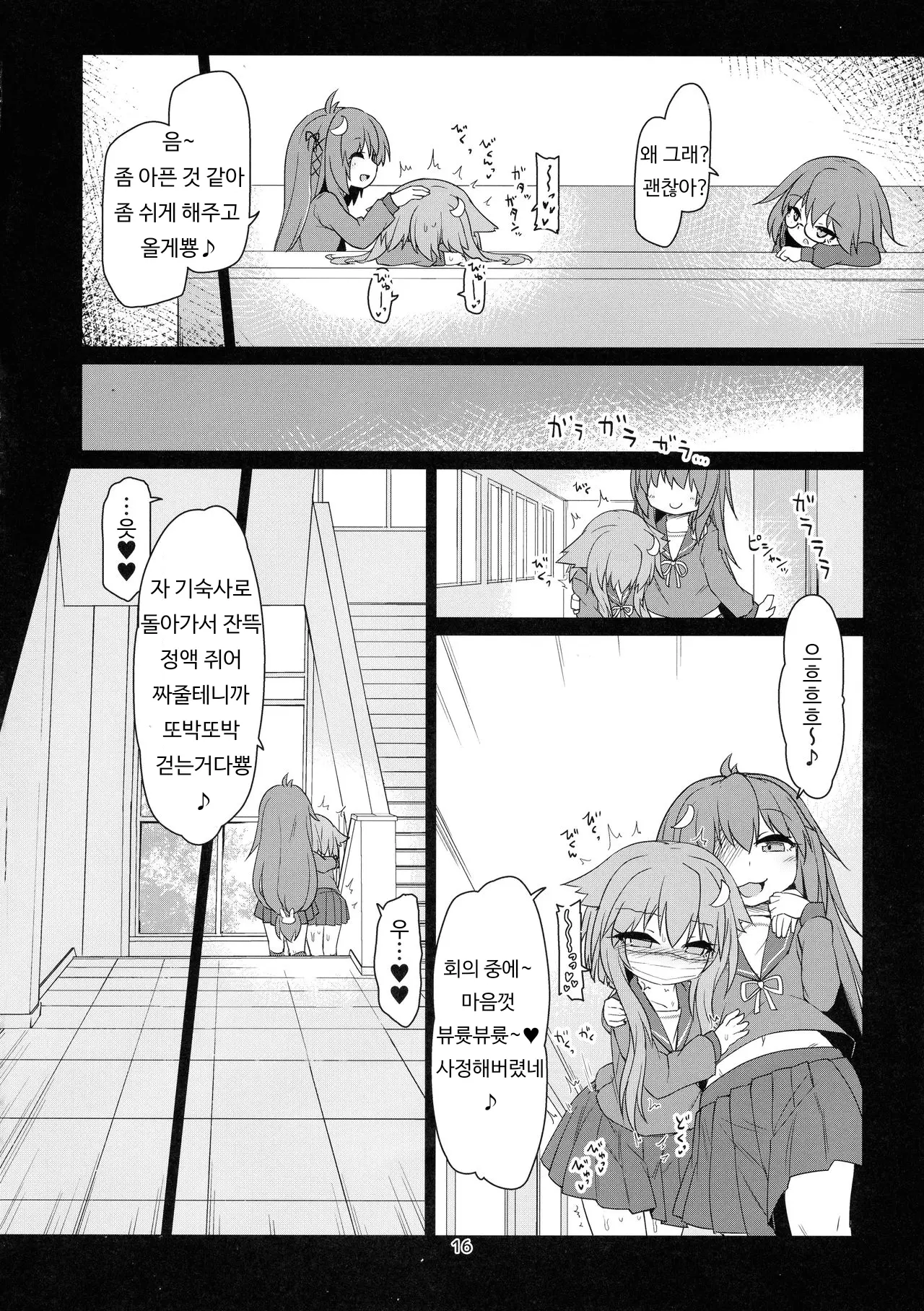 웹툰 이미지 17