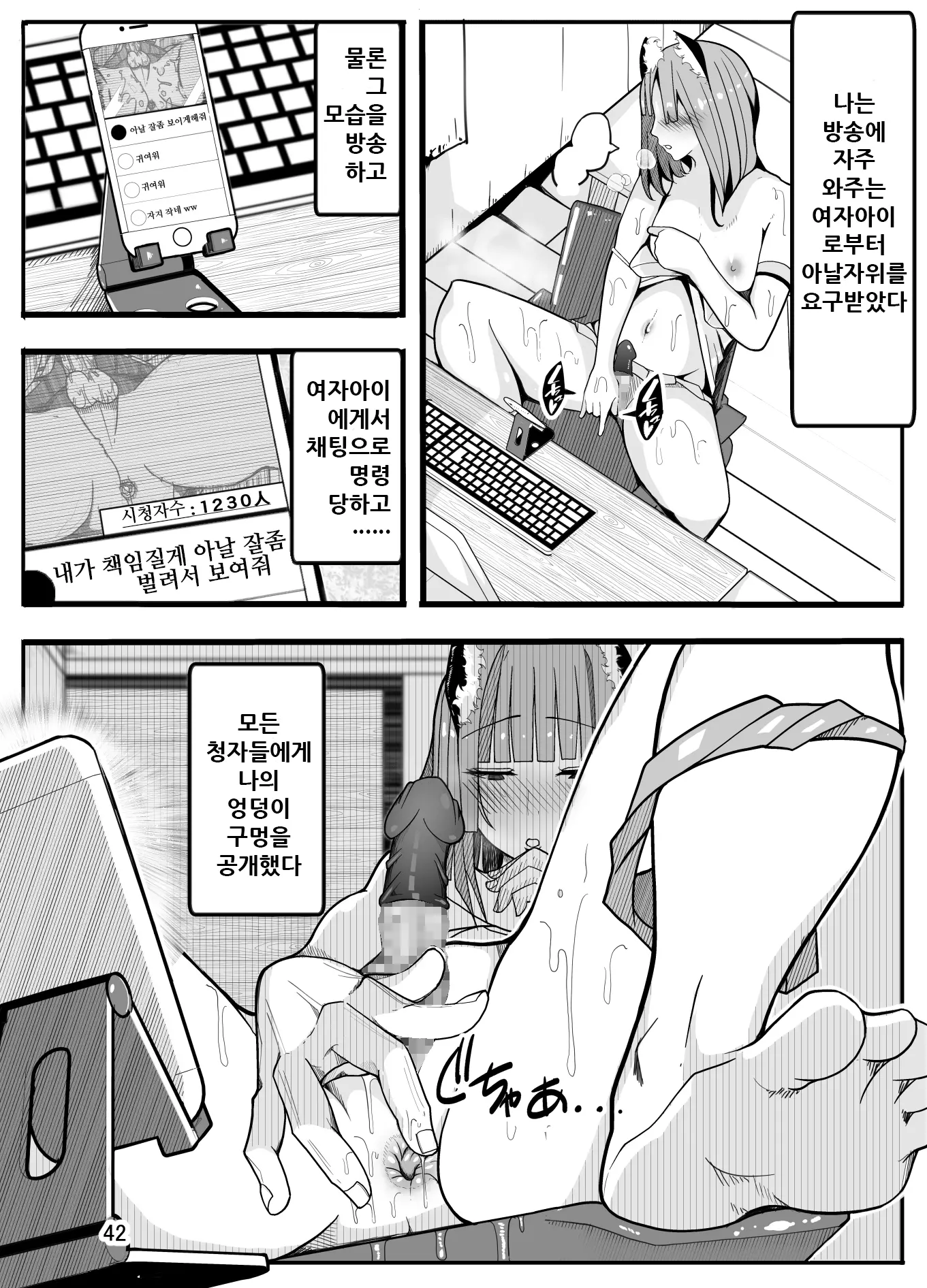 웹툰 이미지 43