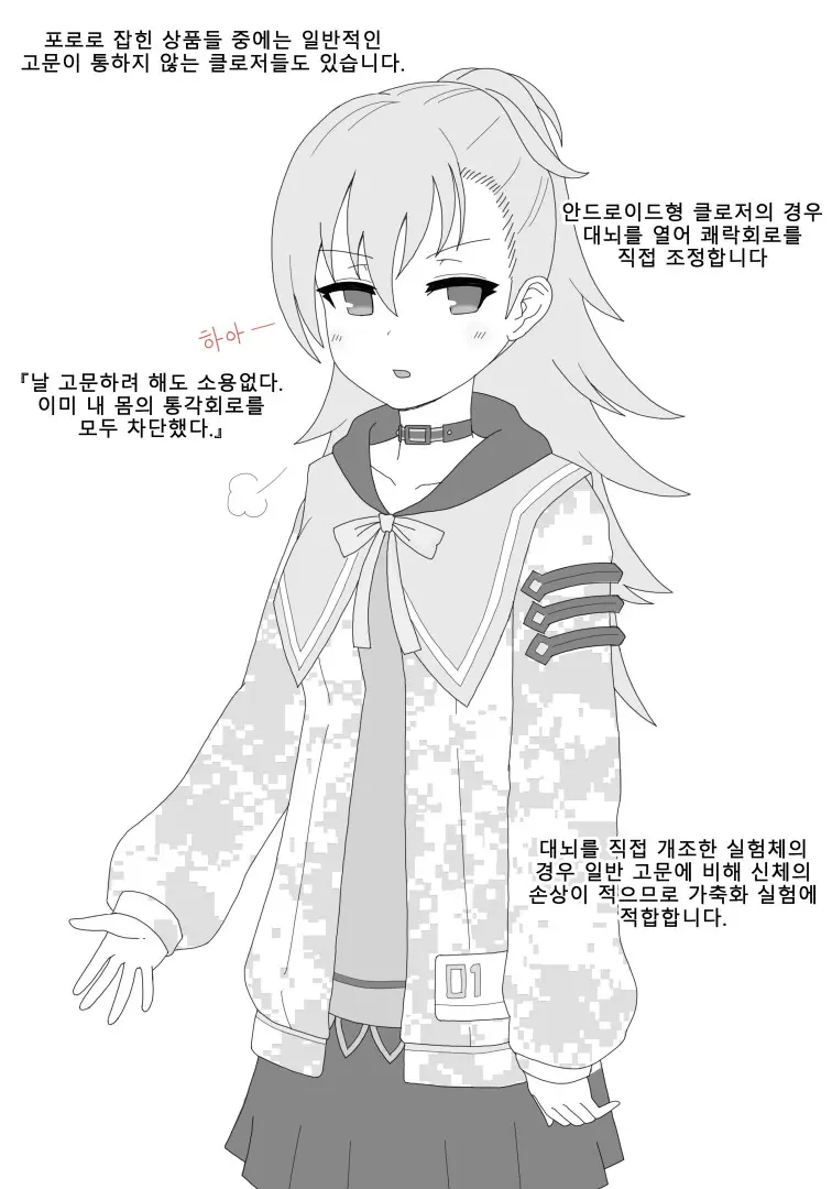 웹툰 이미지 8