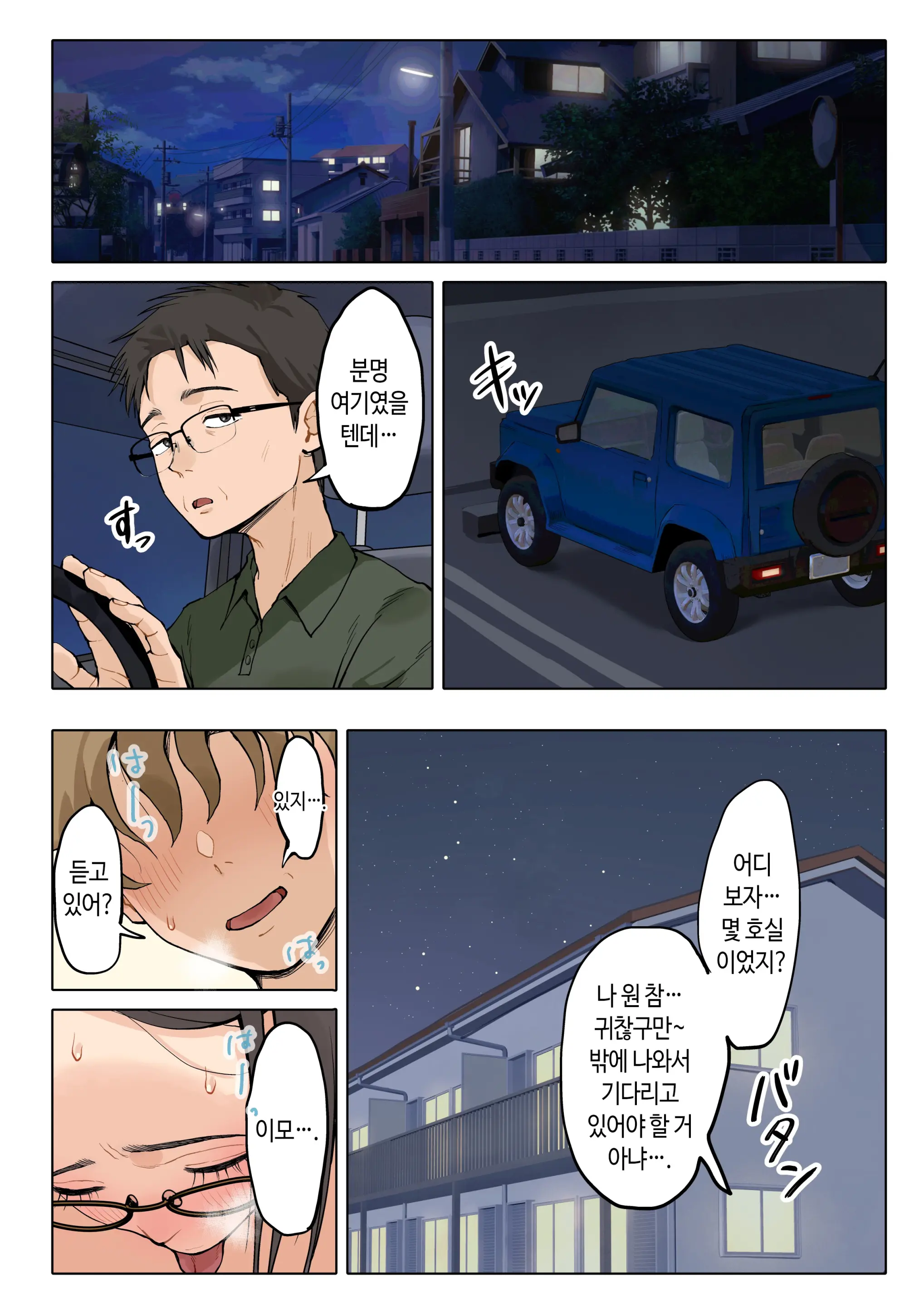 웹툰 이미지 181