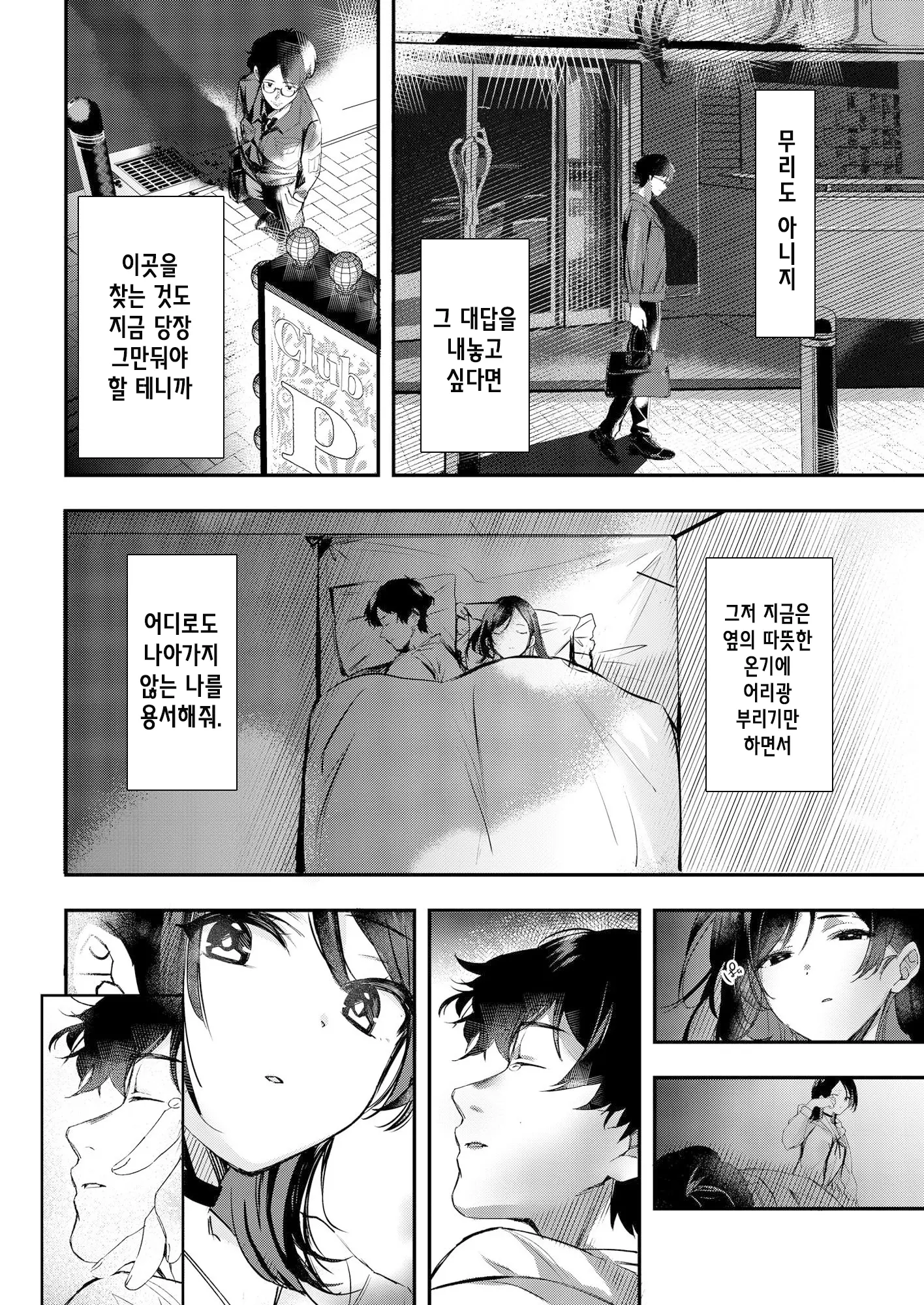 웹툰 이미지 26