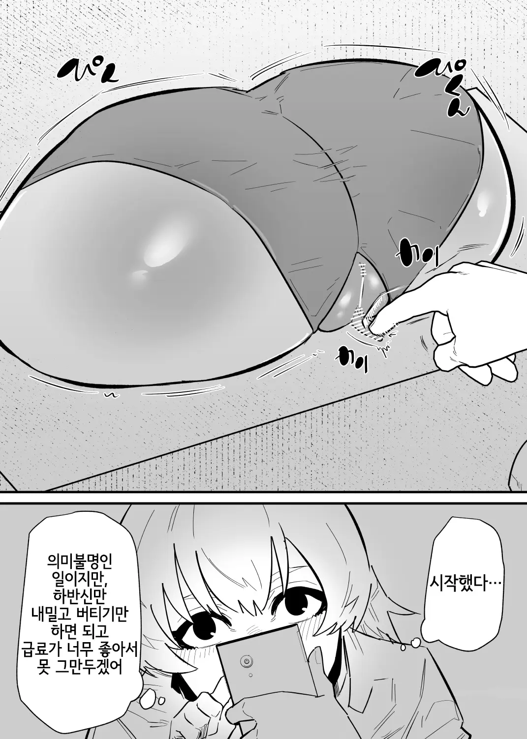 웹툰 이미지 6
